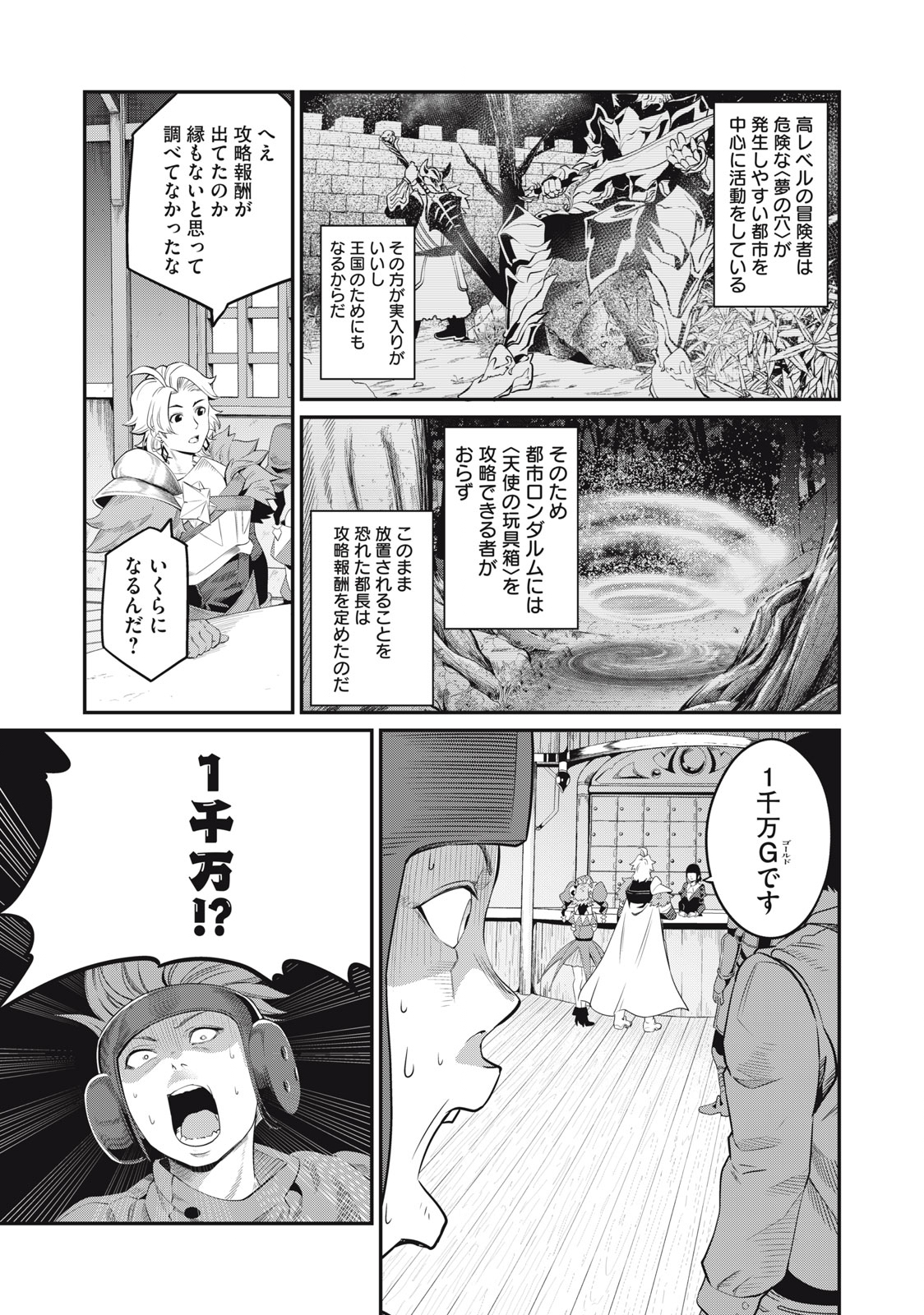 The Exiled Reincarnated Heavy Knight Is Unrivaled in Game Knowledge Chap 22 - Next Chap 23