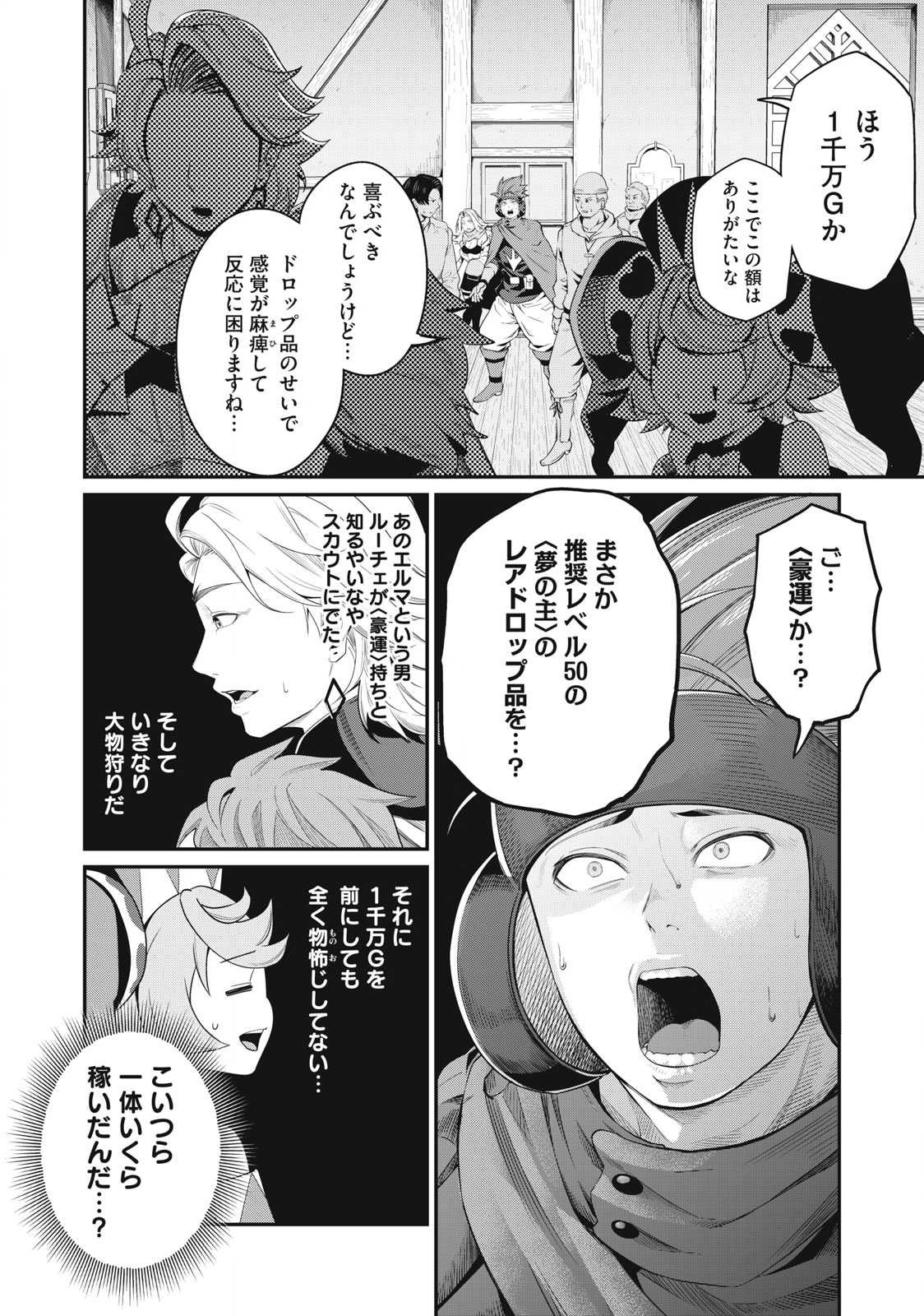 The Exiled Reincarnated Heavy Knight Is Unrivaled in Game Knowledge Chap 22 - Next Chap 23