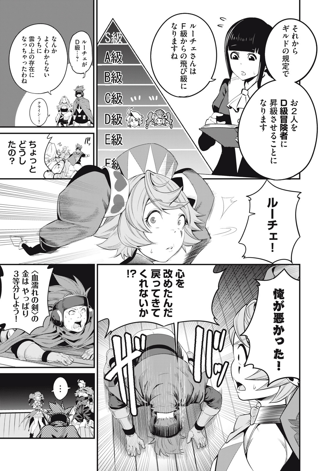 The Exiled Reincarnated Heavy Knight Is Unrivaled in Game Knowledge Chap 22 - Next Chap 23