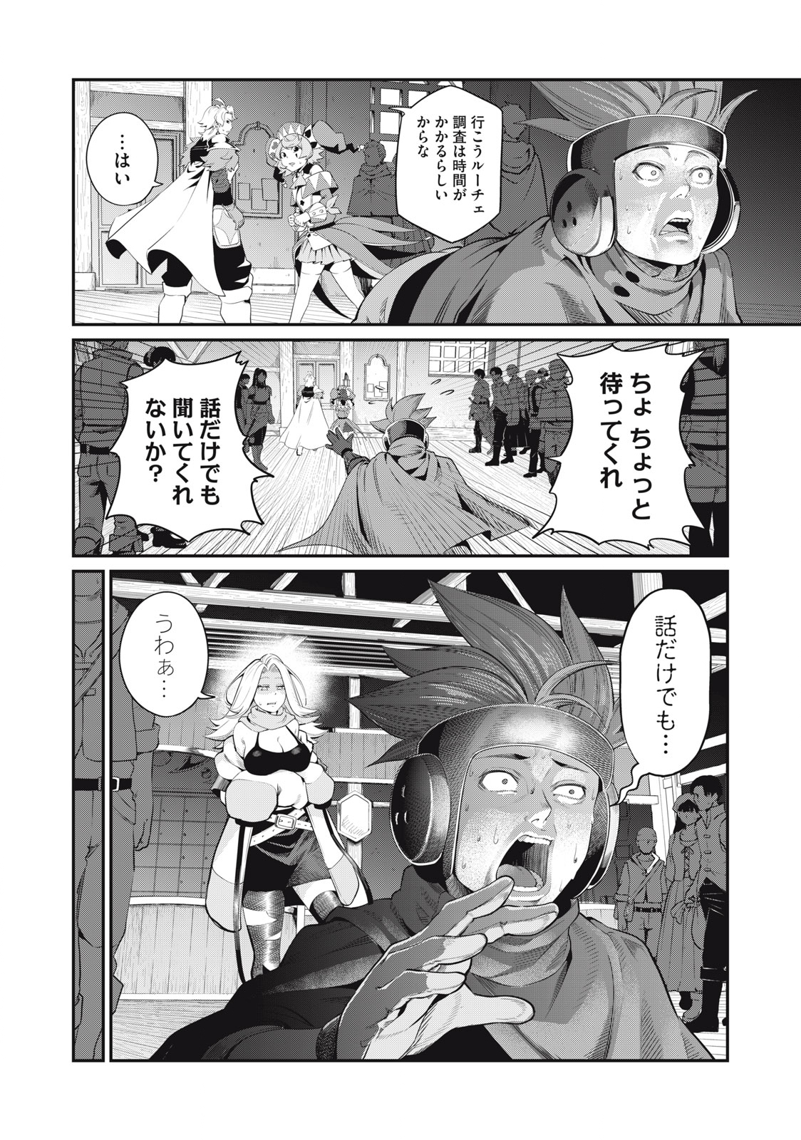 The Exiled Reincarnated Heavy Knight Is Unrivaled in Game Knowledge Chap 22 - Next Chap 23