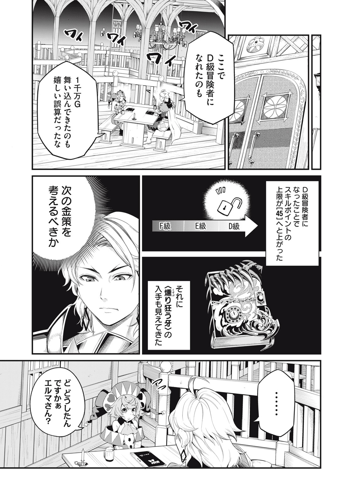 The Exiled Reincarnated Heavy Knight Is Unrivaled in Game Knowledge Chap 22 - Next Chap 23