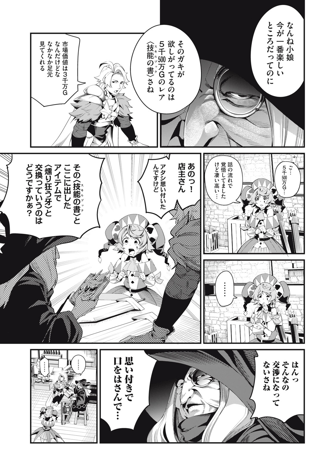 The Exiled Reincarnated Heavy Knight Is Unrivaled in Game Knowledge Chap 23 - Next Chap 24