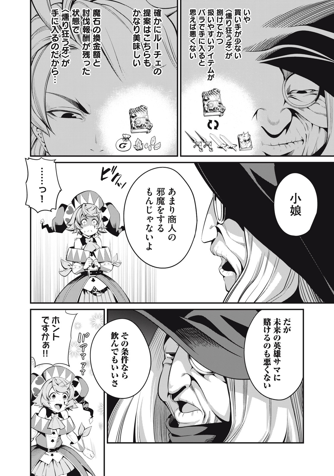 The Exiled Reincarnated Heavy Knight Is Unrivaled in Game Knowledge Chap 23 - Next Chap 24