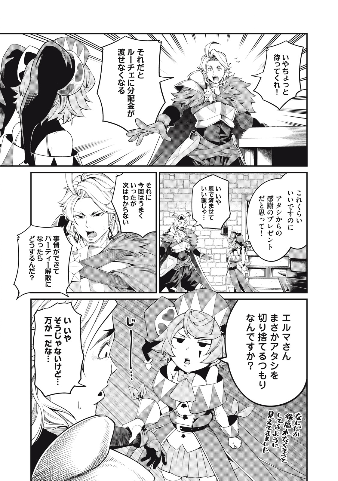 The Exiled Reincarnated Heavy Knight Is Unrivaled in Game Knowledge Chap 23 - Next Chap 24