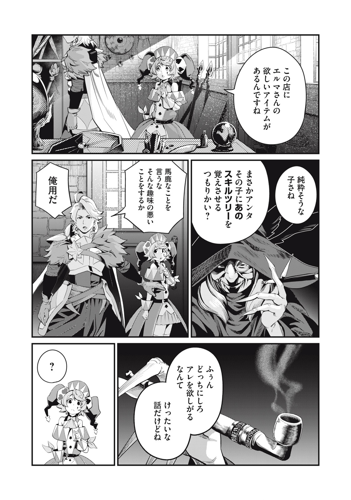 The Exiled Reincarnated Heavy Knight Is Unrivaled in Game Knowledge Chap 23 - Next Chap 24