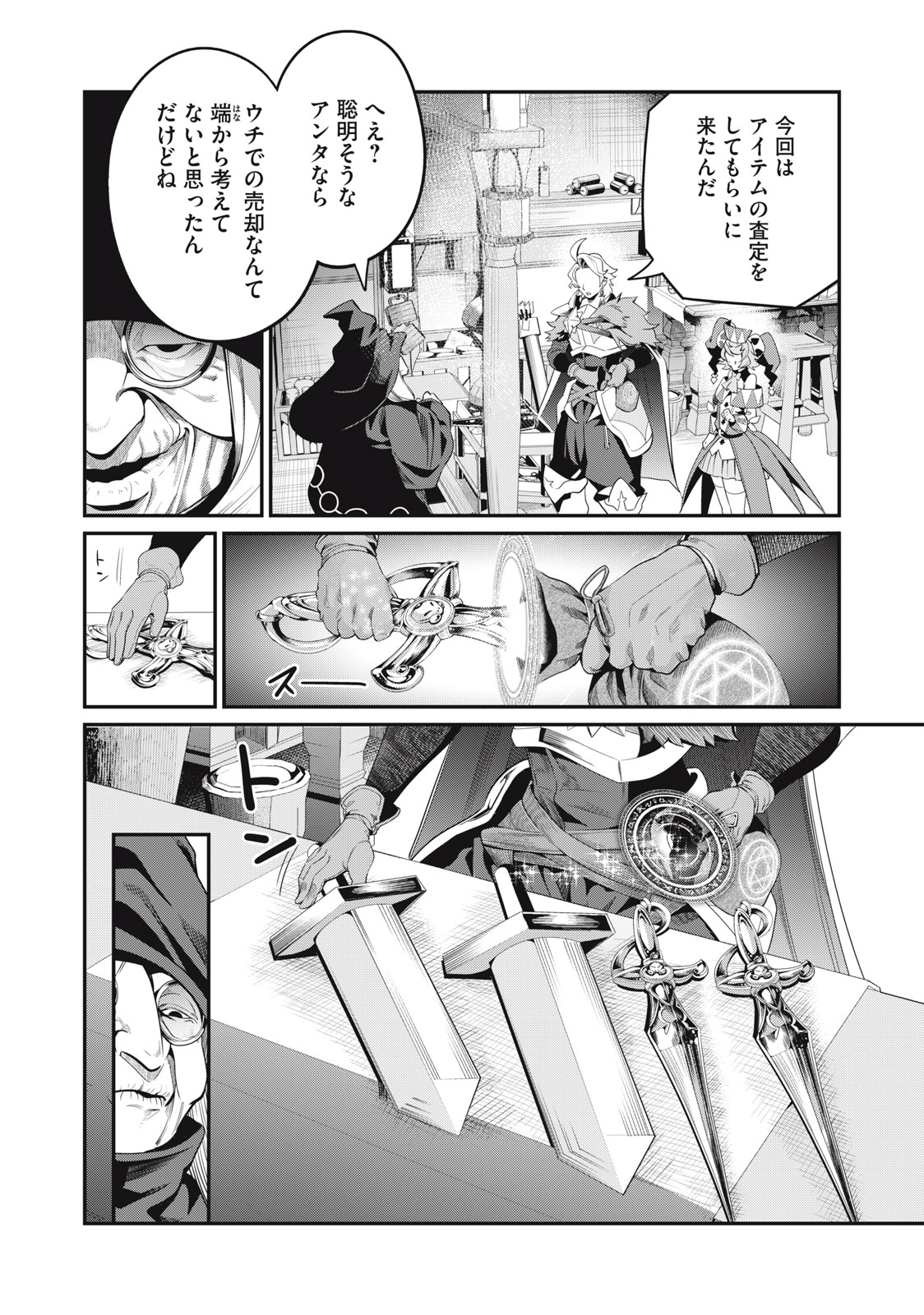 The Exiled Reincarnated Heavy Knight Is Unrivaled in Game Knowledge Chap 23 - Next Chap 24