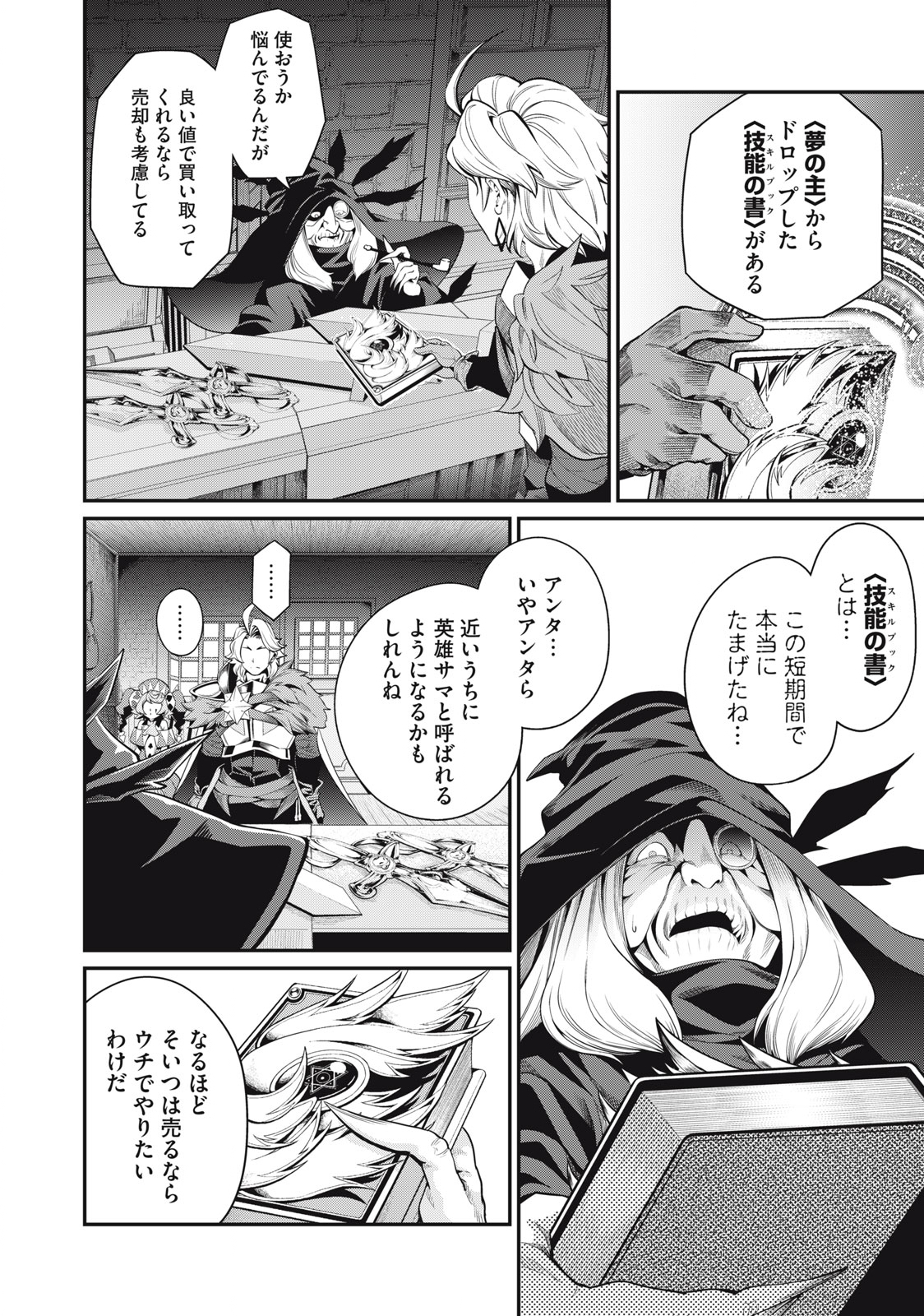 The Exiled Reincarnated Heavy Knight Is Unrivaled in Game Knowledge Chap 23 - Next Chap 24