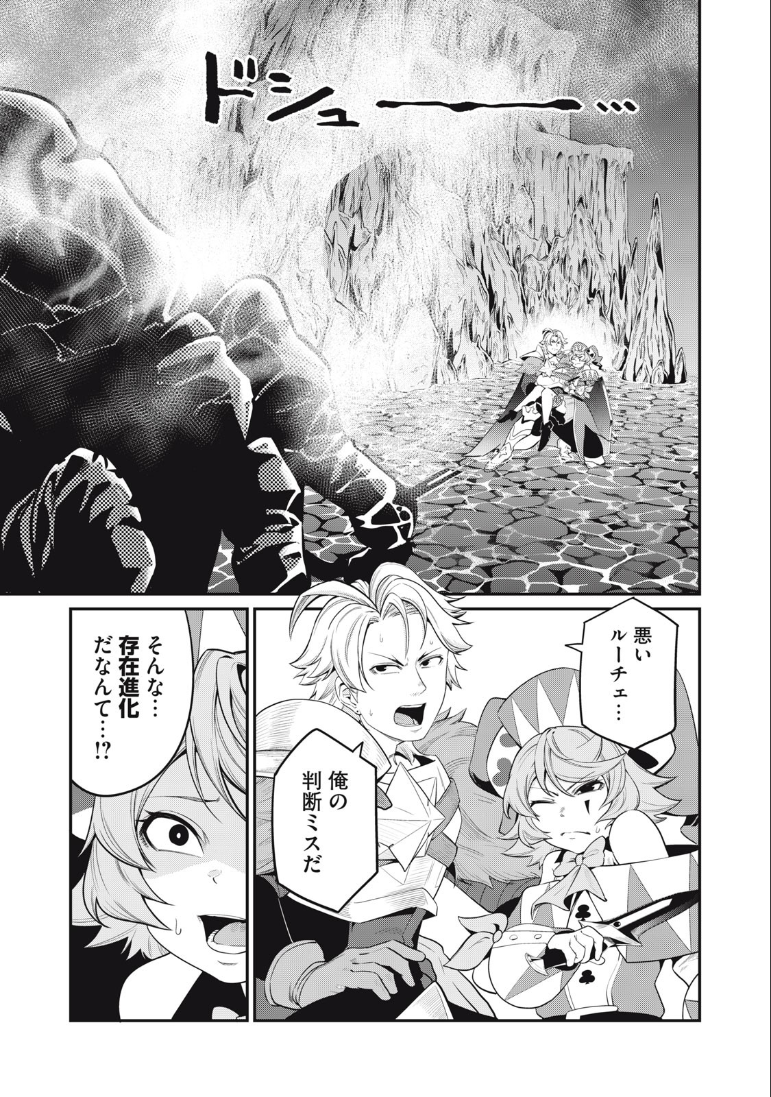 The Exiled Reincarnated Heavy Knight Is Unrivaled in Game Knowledge Chap 37 - Next Chap 38
