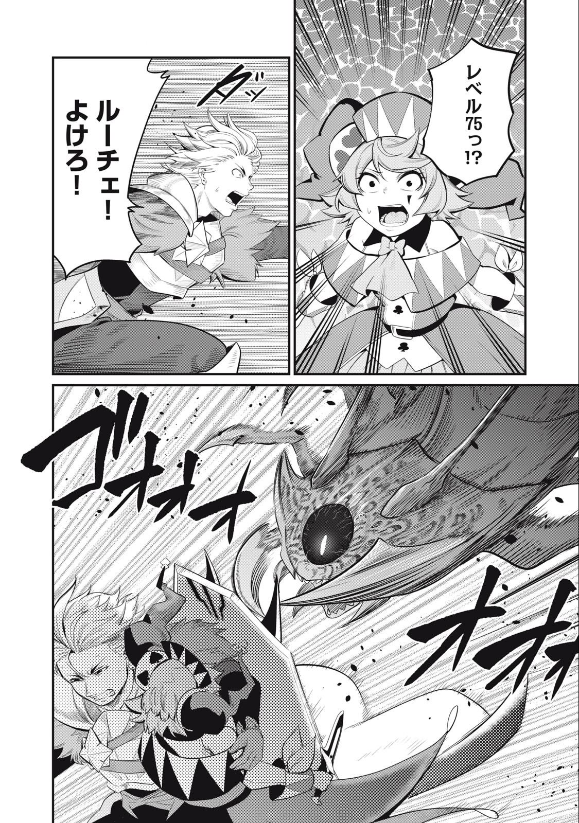 The Exiled Reincarnated Heavy Knight Is Unrivaled in Game Knowledge Chap 37 - Next Chap 38