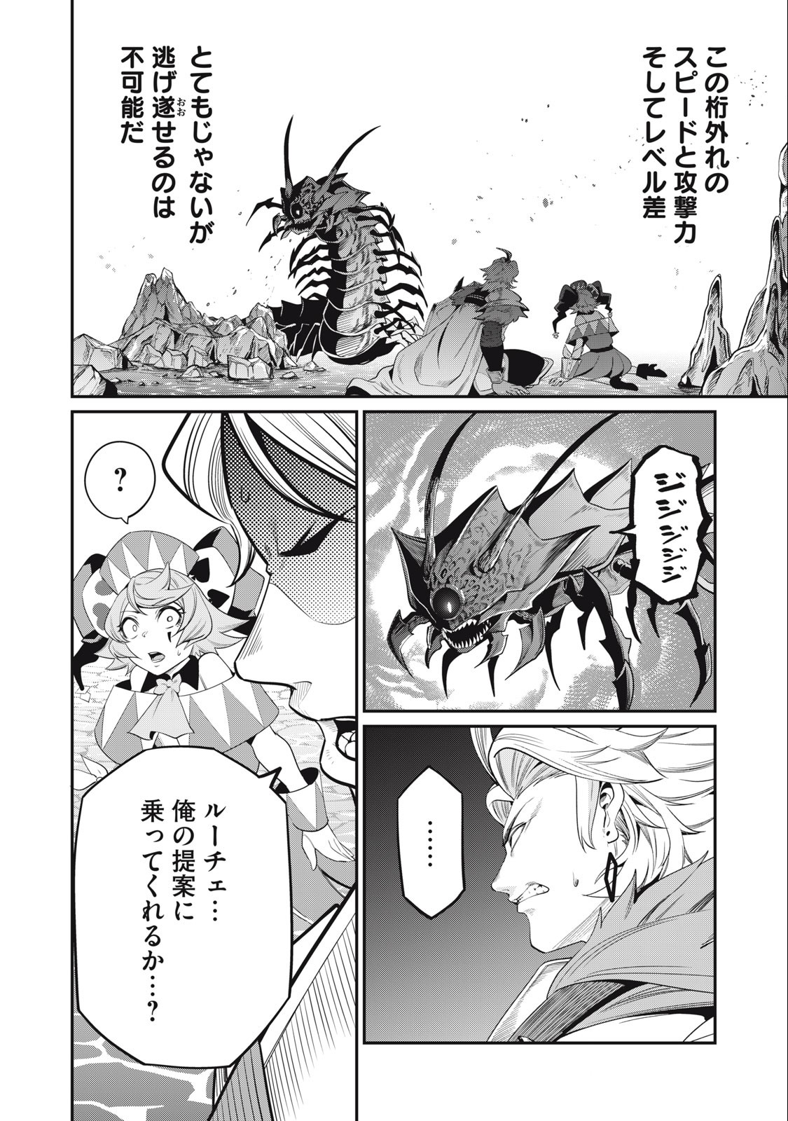 The Exiled Reincarnated Heavy Knight Is Unrivaled in Game Knowledge Chap 37 - Next Chap 38