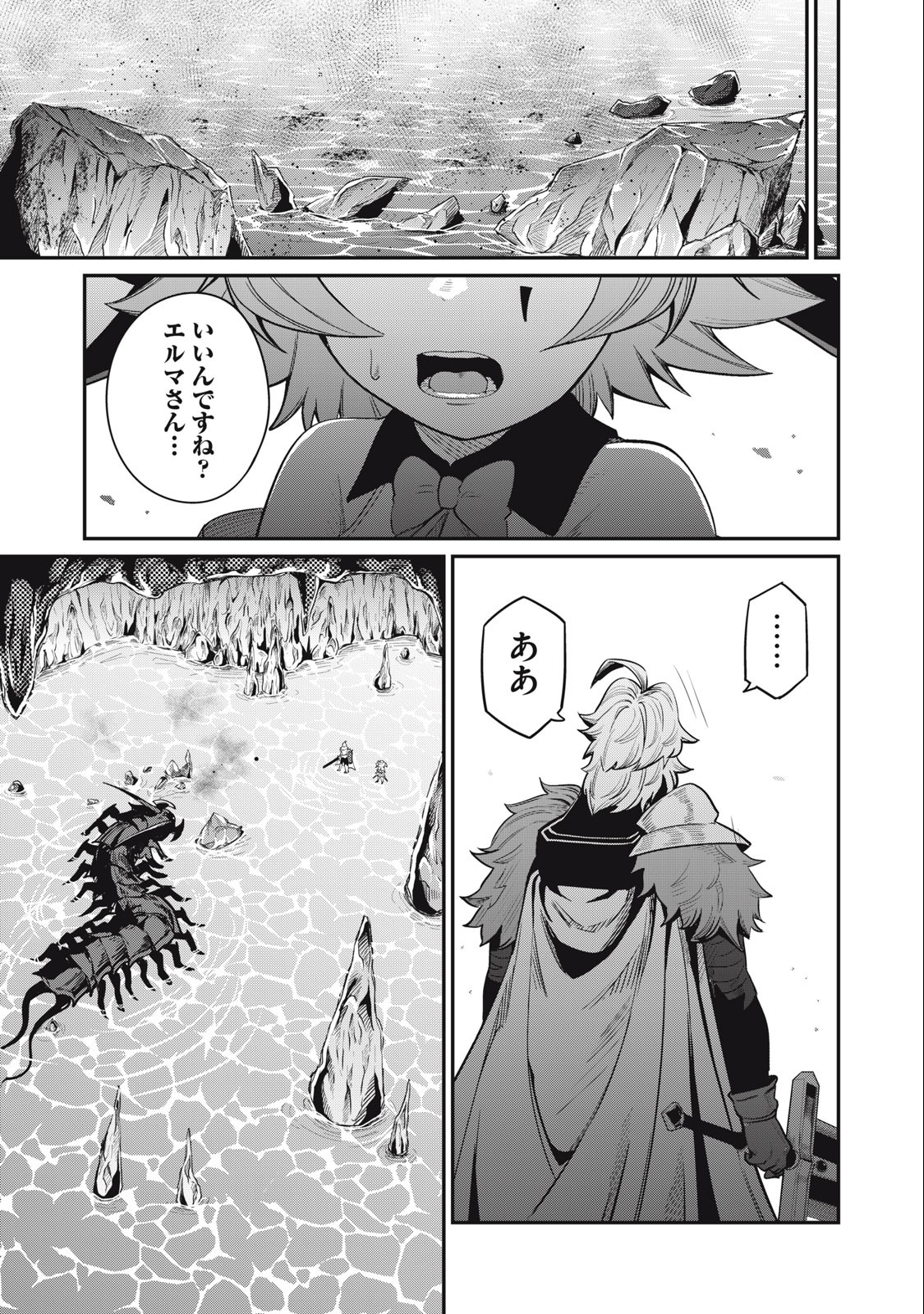 The Exiled Reincarnated Heavy Knight Is Unrivaled in Game Knowledge Chap 37 - Next Chap 38