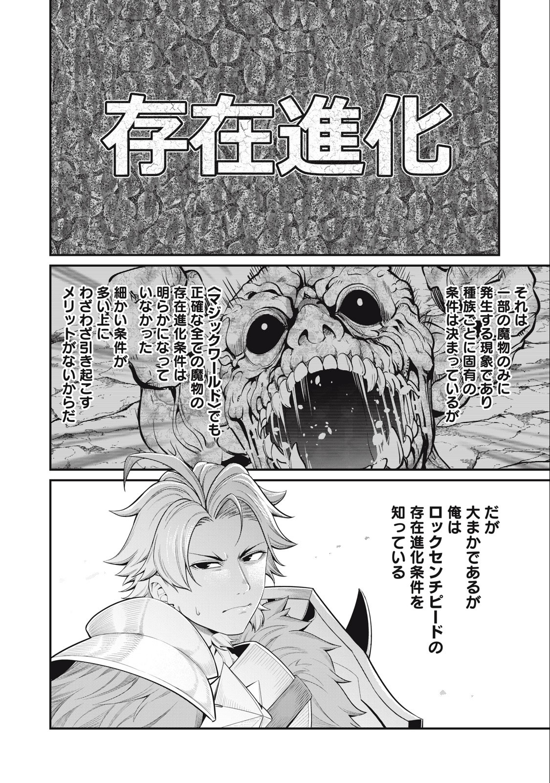 The Exiled Reincarnated Heavy Knight Is Unrivaled in Game Knowledge Chap 37 - Next Chap 38