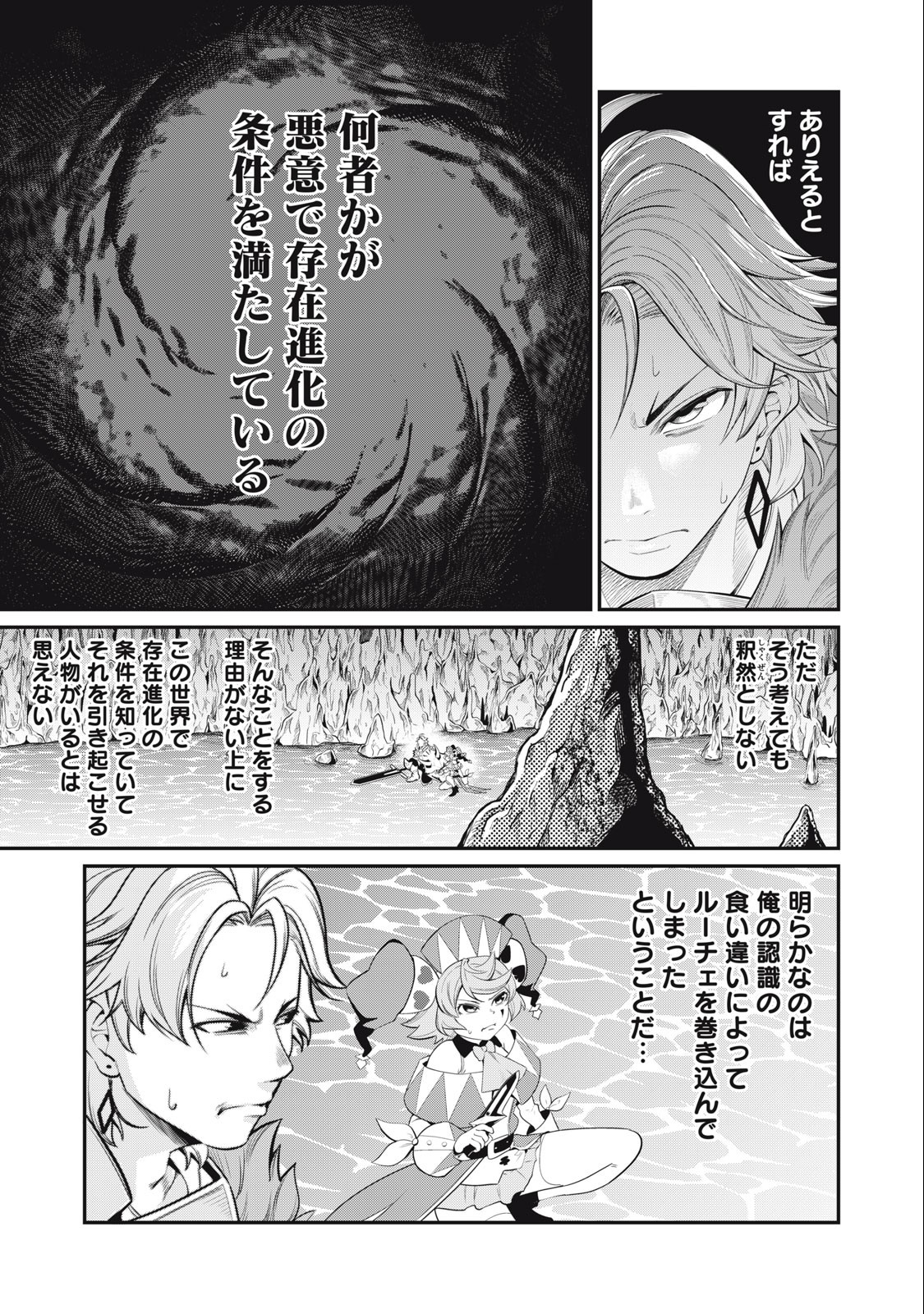 The Exiled Reincarnated Heavy Knight Is Unrivaled in Game Knowledge Chap 37 - Next Chap 38