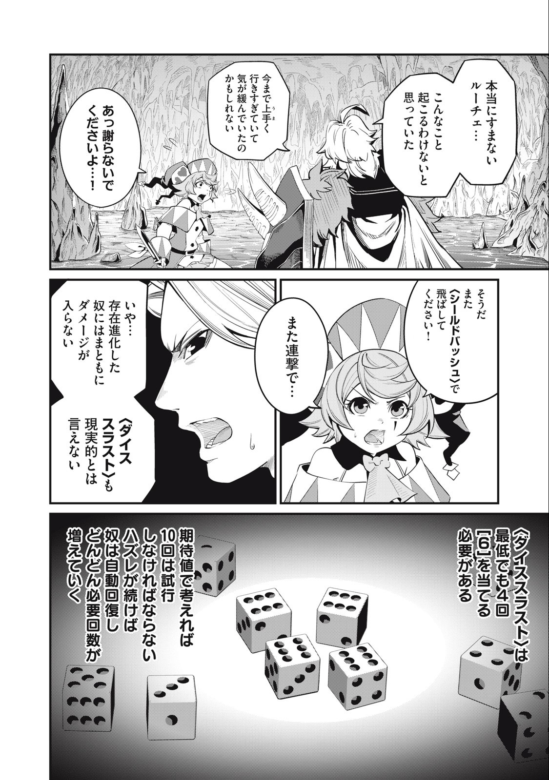 The Exiled Reincarnated Heavy Knight Is Unrivaled in Game Knowledge Chap 37 - Next Chap 38