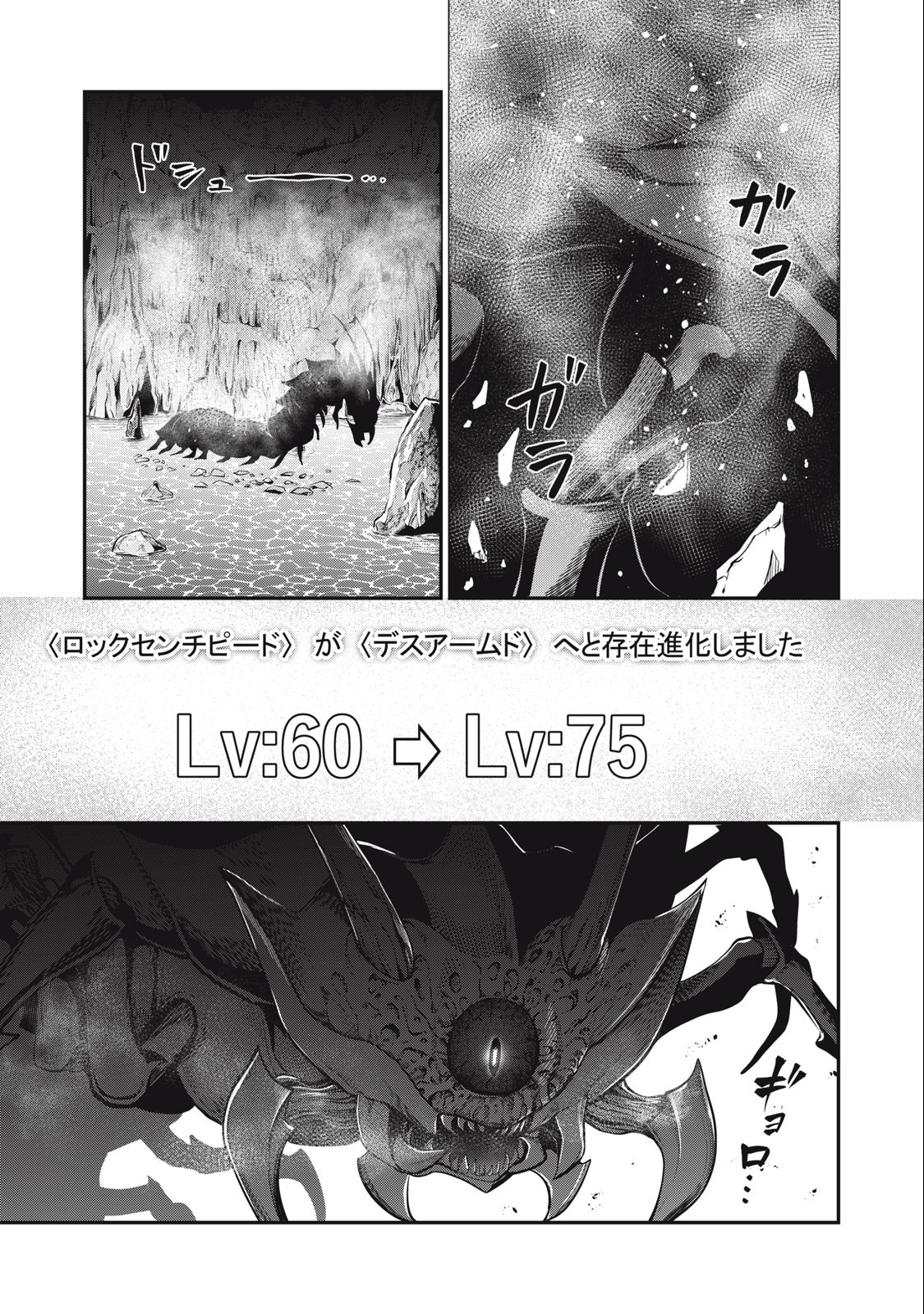 The Exiled Reincarnated Heavy Knight Is Unrivaled in Game Knowledge Chap 37 - Next Chap 38