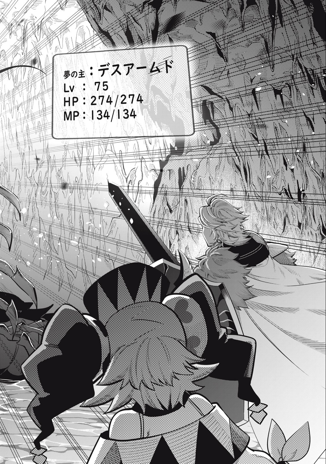 The Exiled Reincarnated Heavy Knight Is Unrivaled in Game Knowledge Chap 37 - Next Chap 38