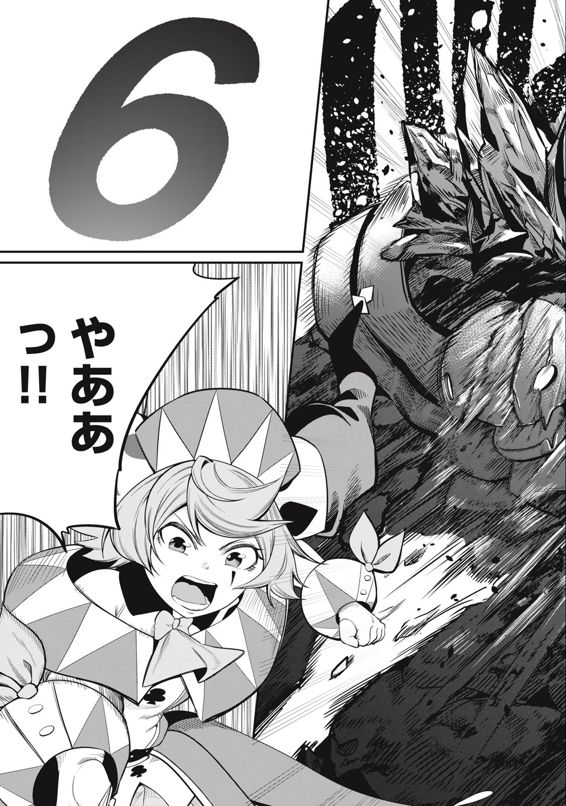 The Exiled Reincarnated Heavy Knight Is Unrivaled in Game Knowledge Chap 34 - Next Chap 35