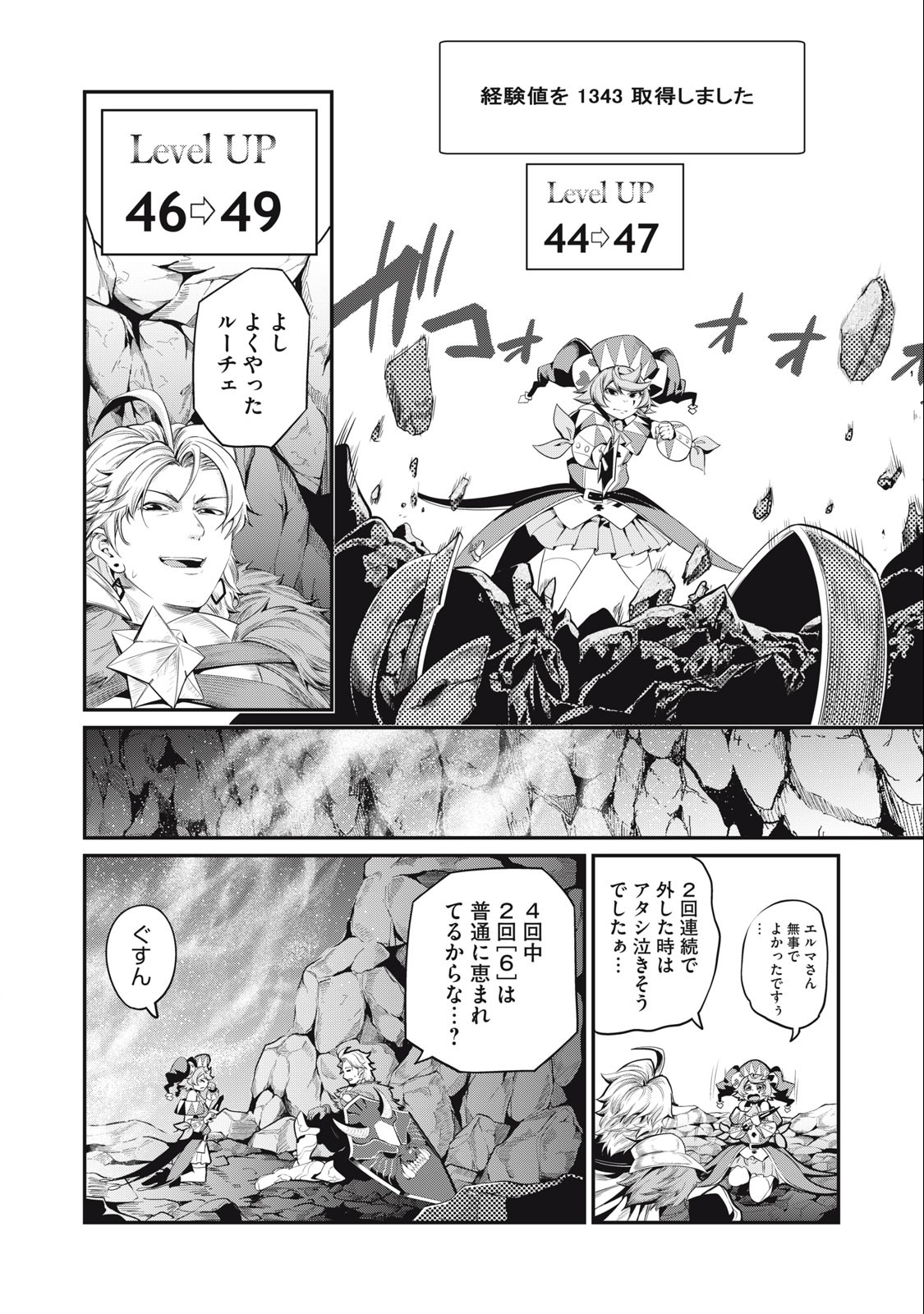 The Exiled Reincarnated Heavy Knight Is Unrivaled in Game Knowledge Chap 34 - Next Chap 35