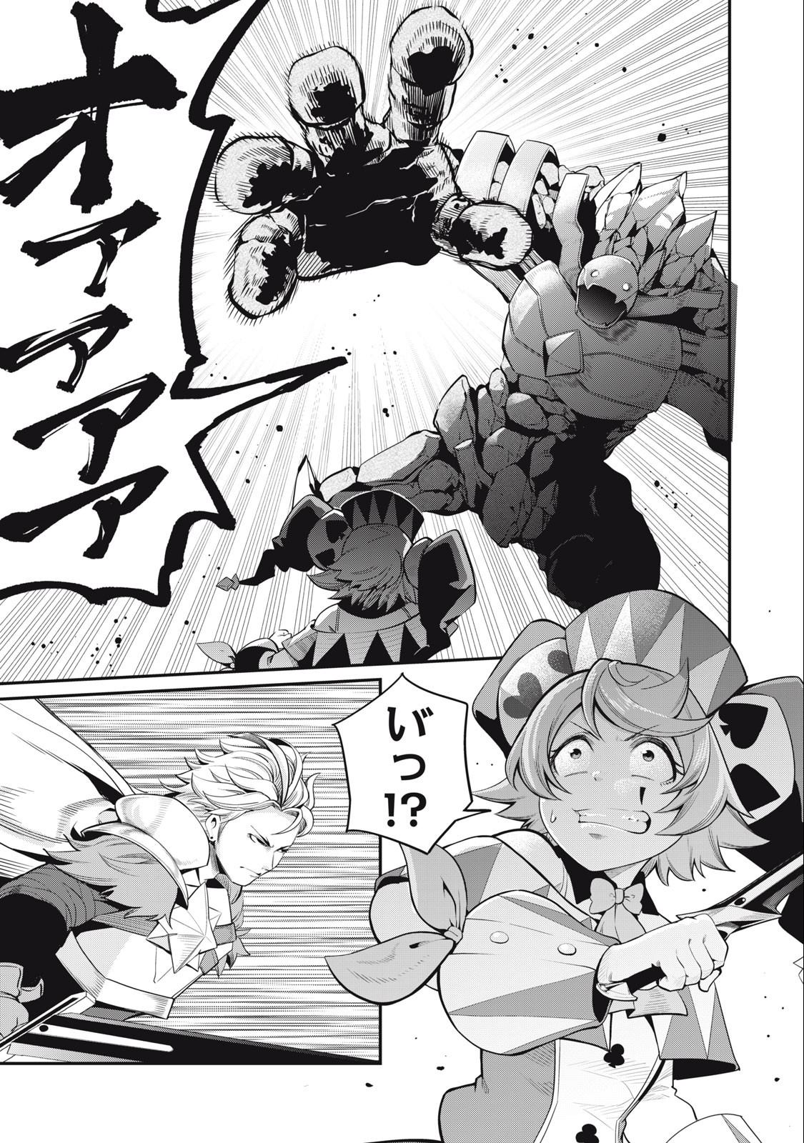 The Exiled Reincarnated Heavy Knight Is Unrivaled in Game Knowledge Chap 34 - Next Chap 35