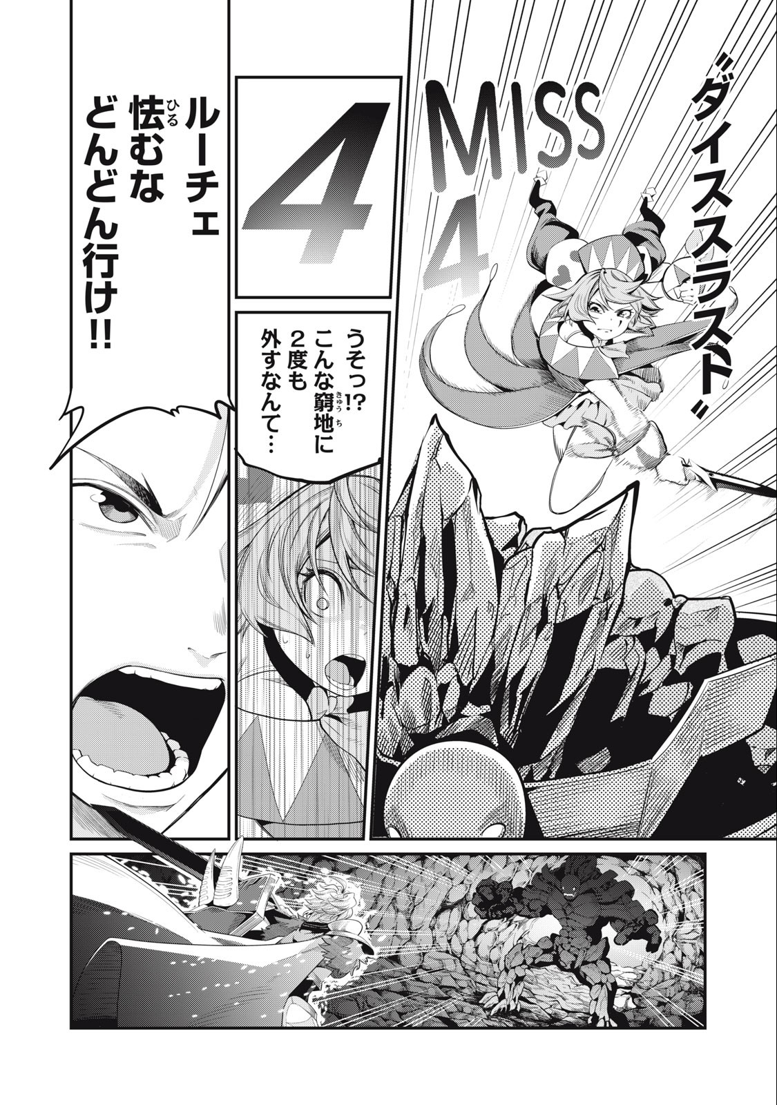 The Exiled Reincarnated Heavy Knight Is Unrivaled in Game Knowledge Chap 34 - Next Chap 35