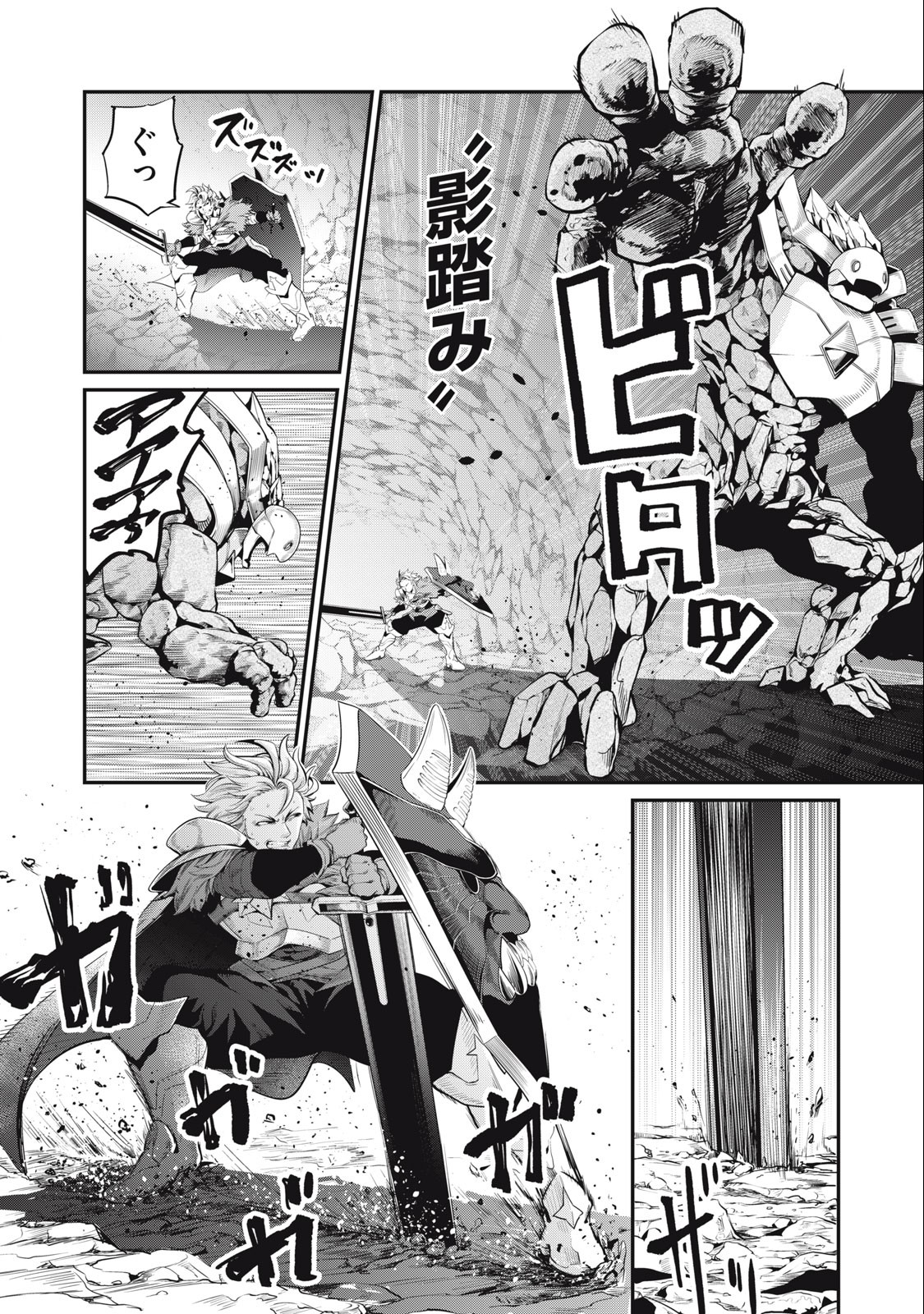 The Exiled Reincarnated Heavy Knight Is Unrivaled in Game Knowledge Chap 34 - Next Chap 35