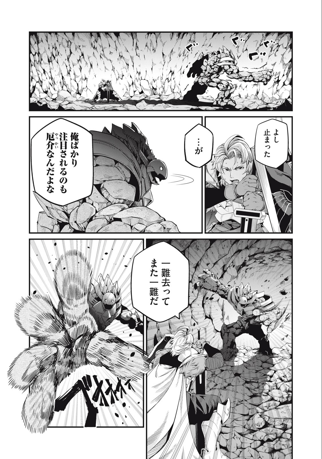 The Exiled Reincarnated Heavy Knight Is Unrivaled in Game Knowledge Chap 34 - Next Chap 35