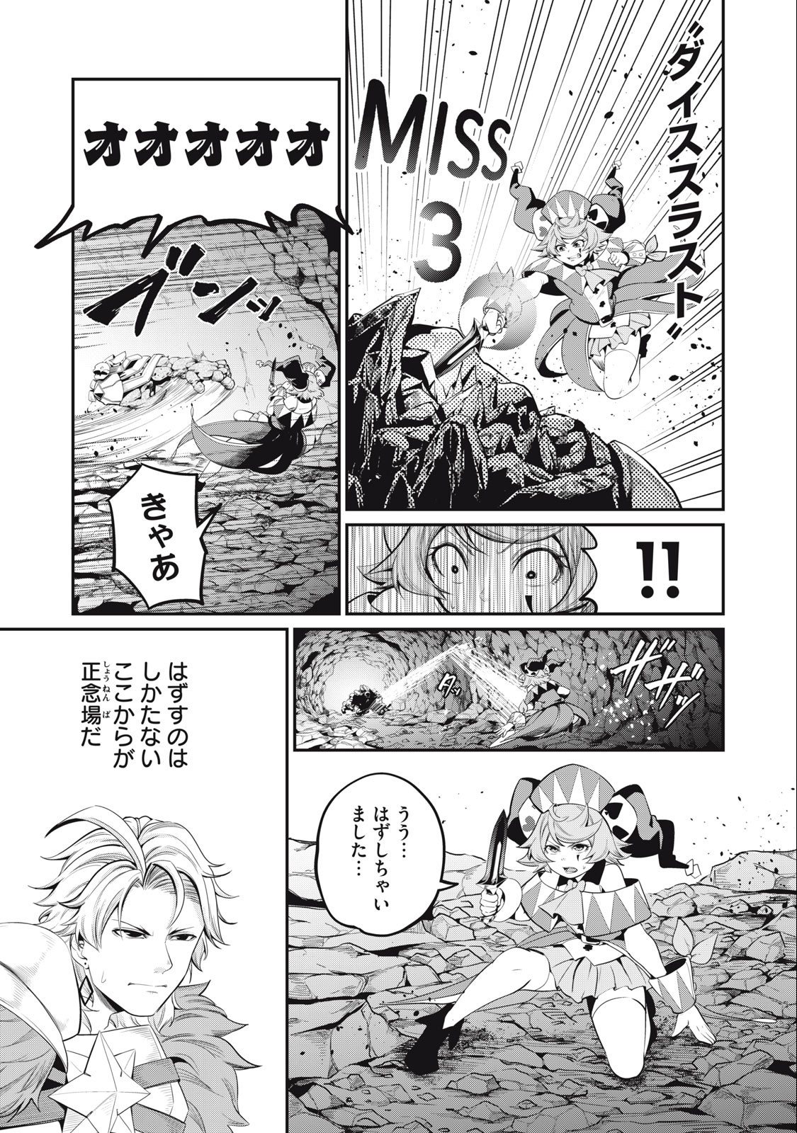 The Exiled Reincarnated Heavy Knight Is Unrivaled in Game Knowledge Chap 34 - Next Chap 35