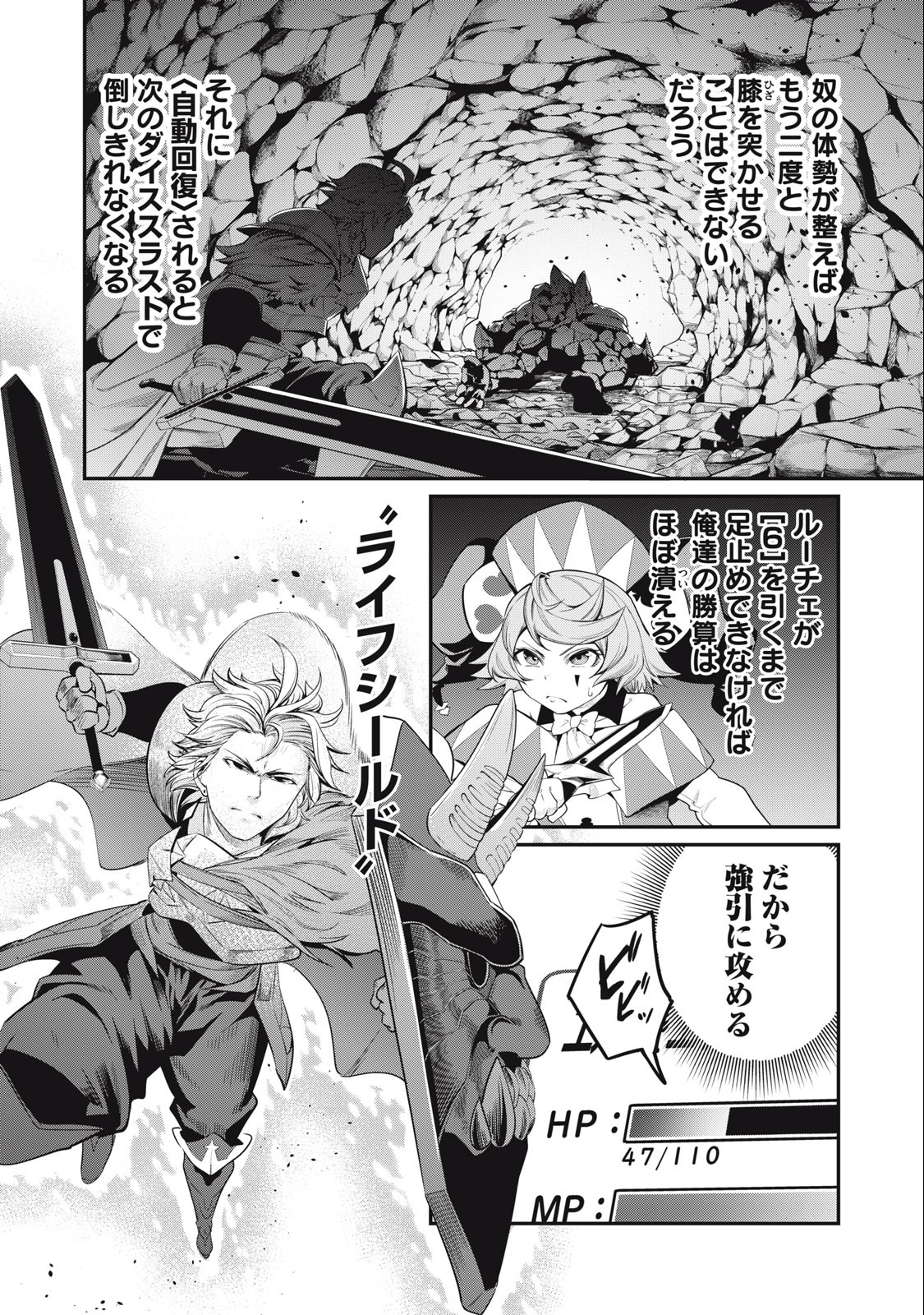 The Exiled Reincarnated Heavy Knight Is Unrivaled in Game Knowledge Chap 34 - Next Chap 35