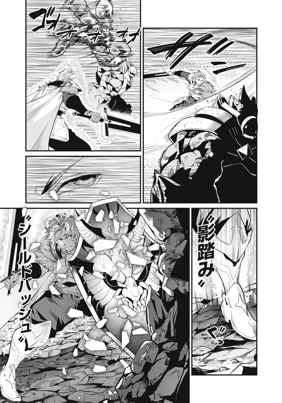 The Exiled Reincarnated Heavy Knight Is Unrivaled in Game Knowledge Chap 34 - Next Chap 35