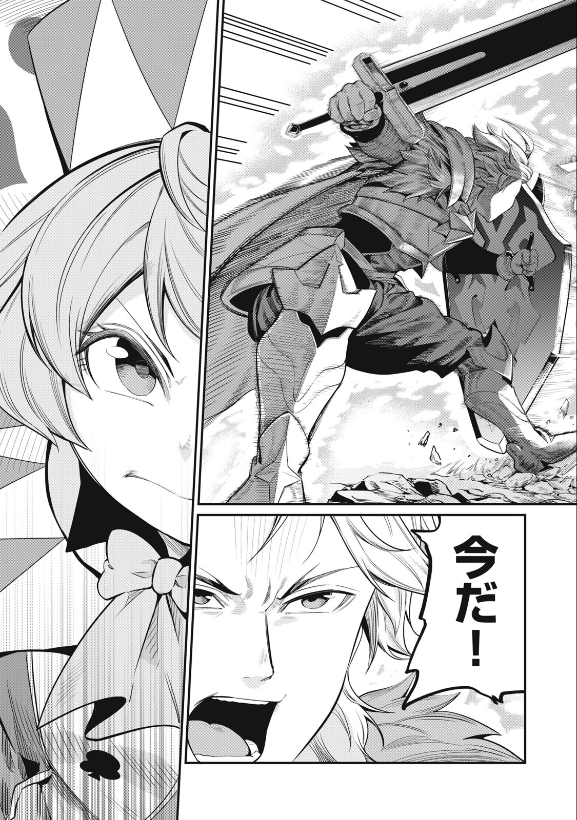 The Exiled Reincarnated Heavy Knight Is Unrivaled in Game Knowledge Chap 34 - Next Chap 35