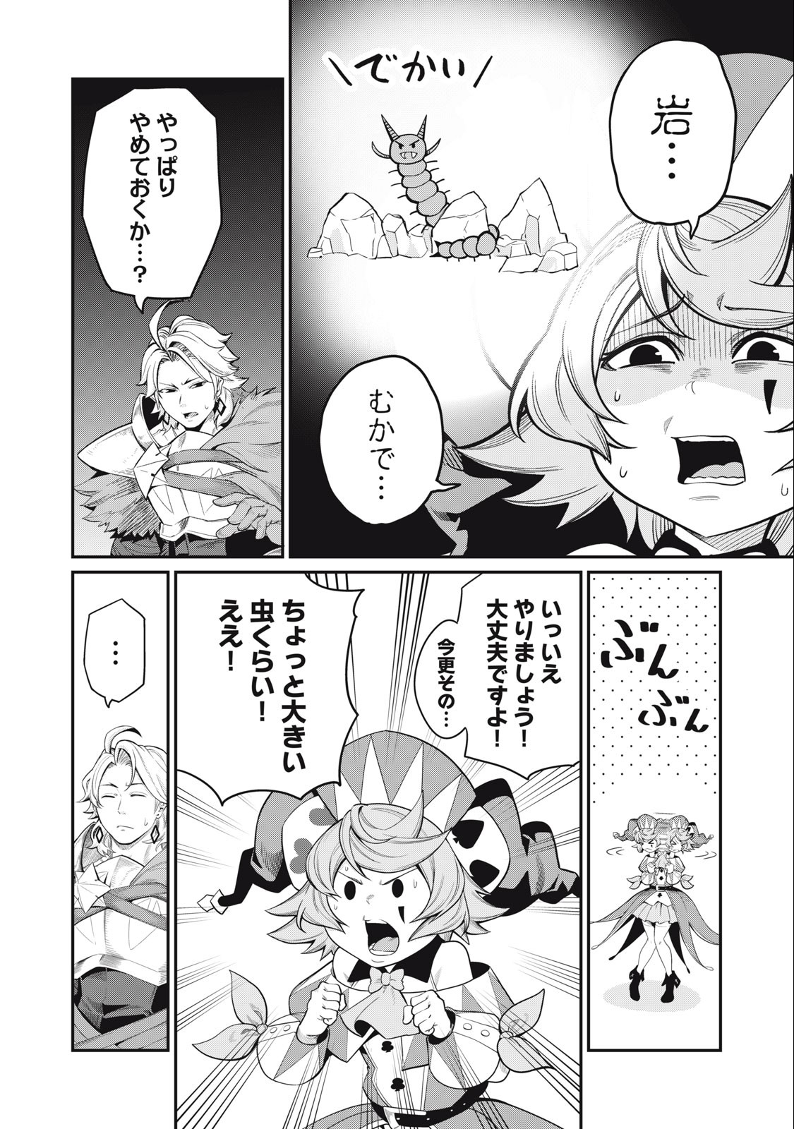 The Exiled Reincarnated Heavy Knight Is Unrivaled in Game Knowledge Chap 35 - Next Chap 36