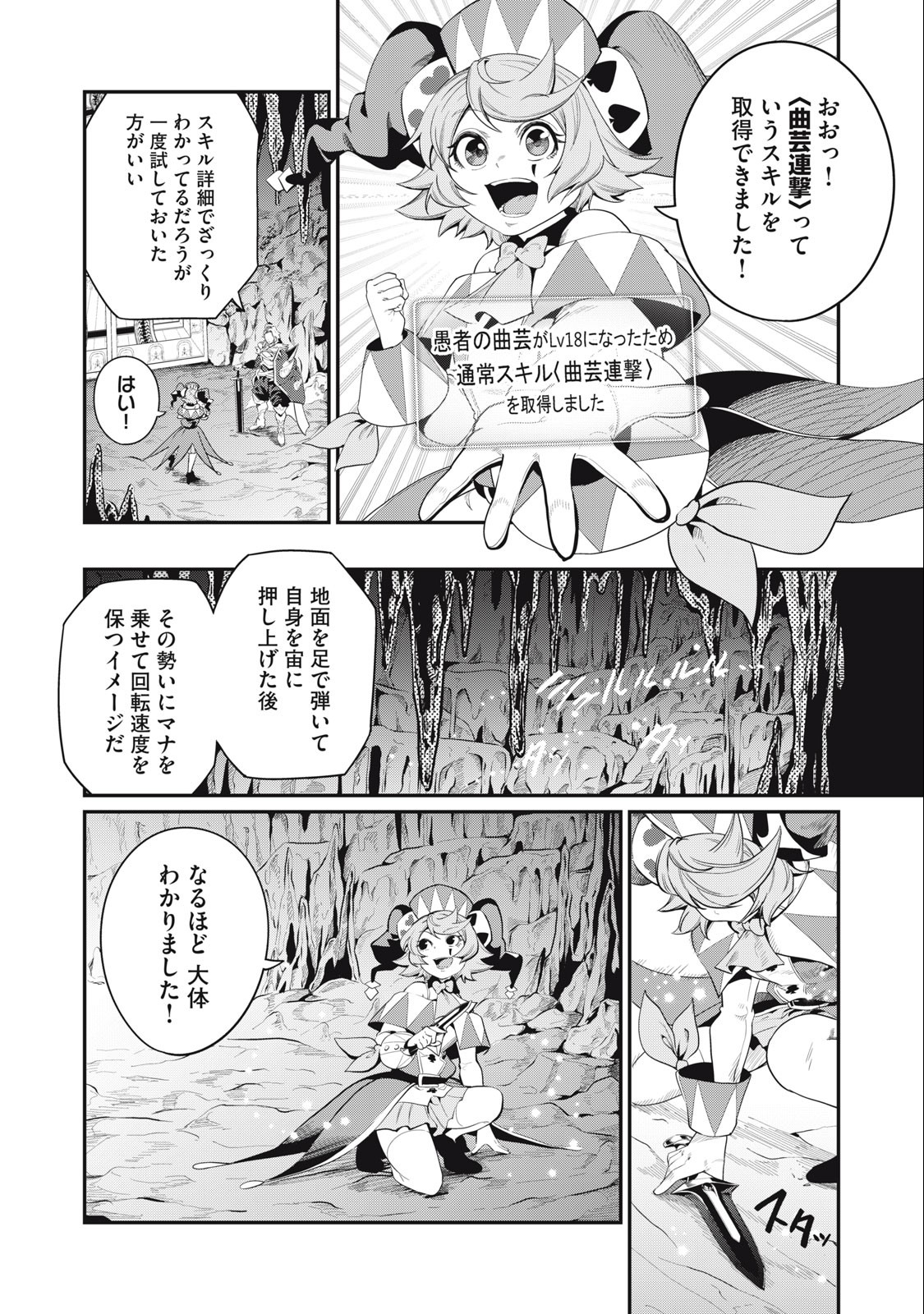 The Exiled Reincarnated Heavy Knight Is Unrivaled in Game Knowledge Chap 35 - Next Chap 36