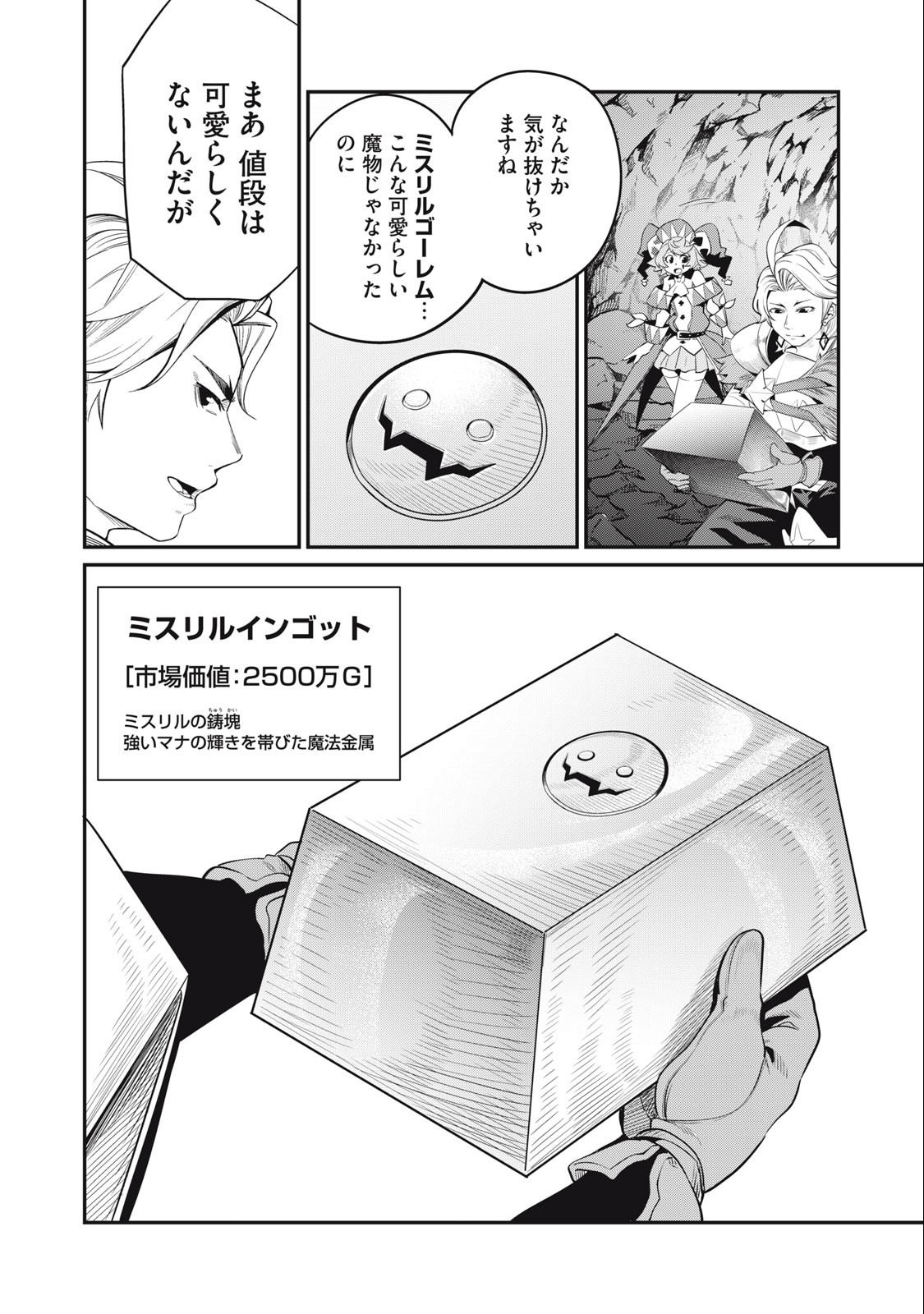 The Exiled Reincarnated Heavy Knight Is Unrivaled in Game Knowledge Chap 35 - Next Chap 36