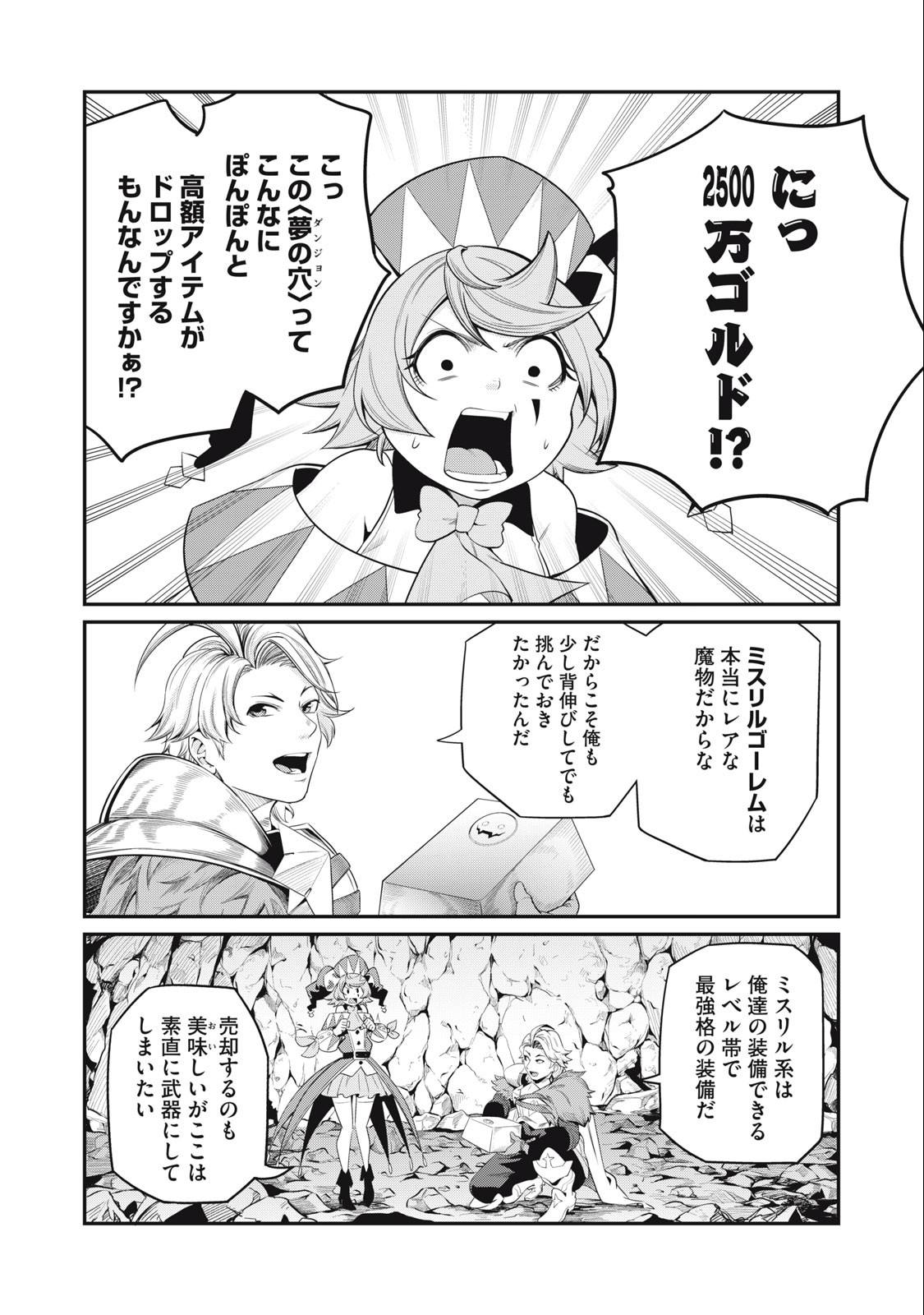 The Exiled Reincarnated Heavy Knight Is Unrivaled in Game Knowledge Chap 35 - Next Chap 36