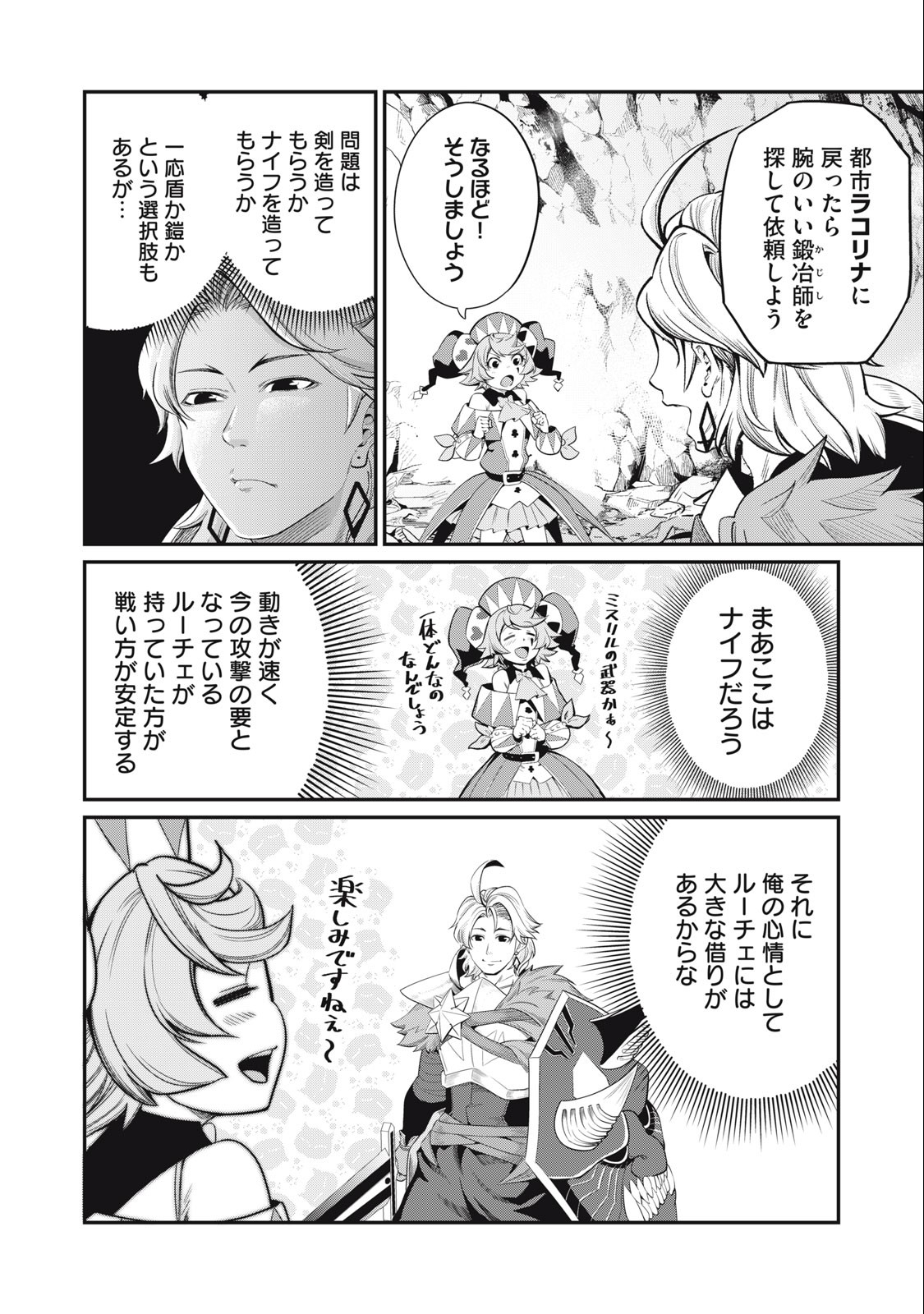 The Exiled Reincarnated Heavy Knight Is Unrivaled in Game Knowledge Chap 35 - Next Chap 36