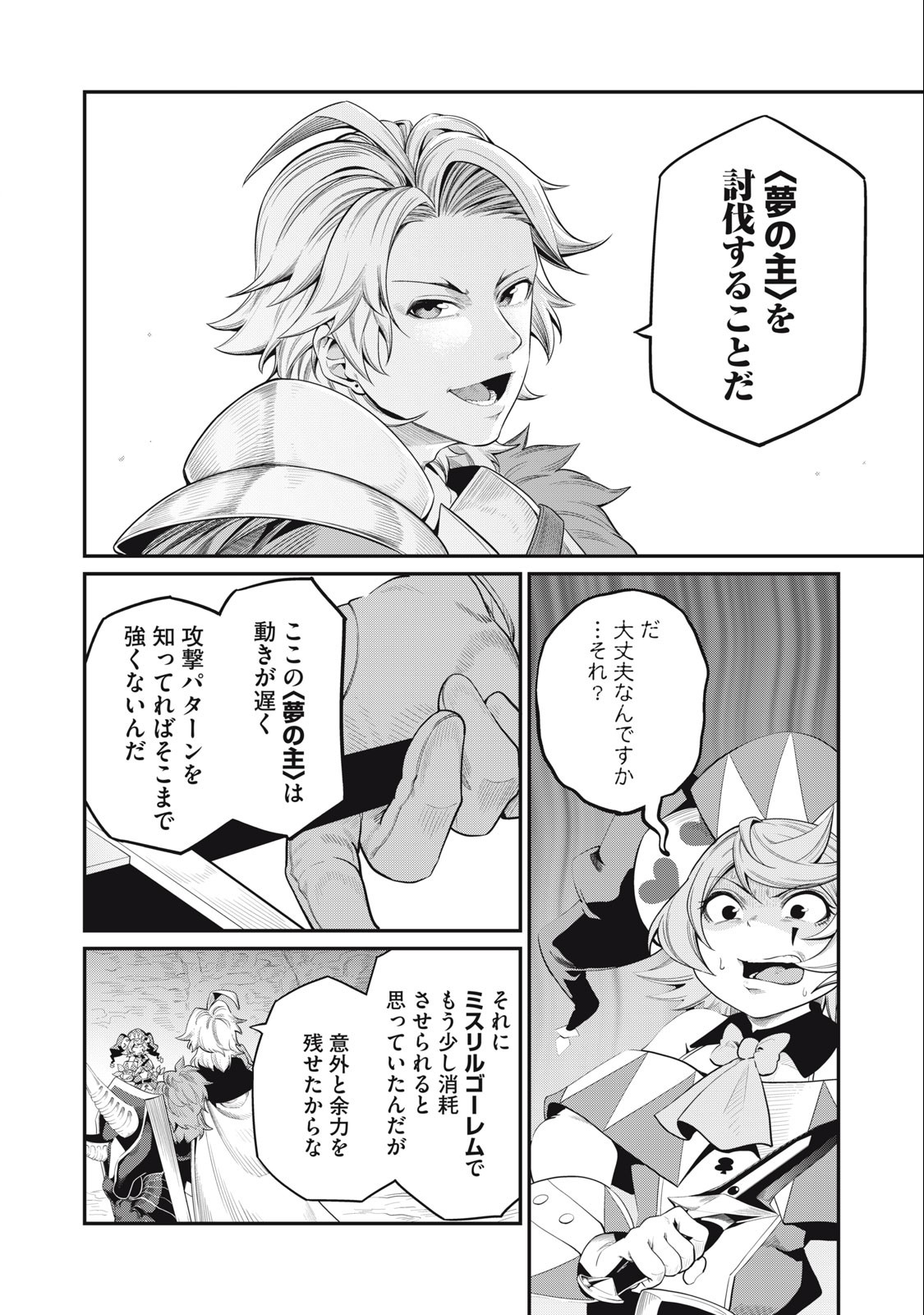 The Exiled Reincarnated Heavy Knight Is Unrivaled in Game Knowledge Chap 35 - Next Chap 36