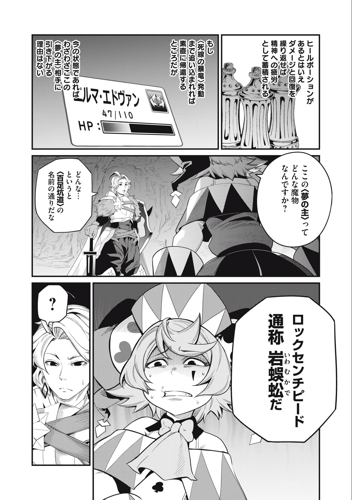 The Exiled Reincarnated Heavy Knight Is Unrivaled in Game Knowledge Chap 35 - Next Chap 36