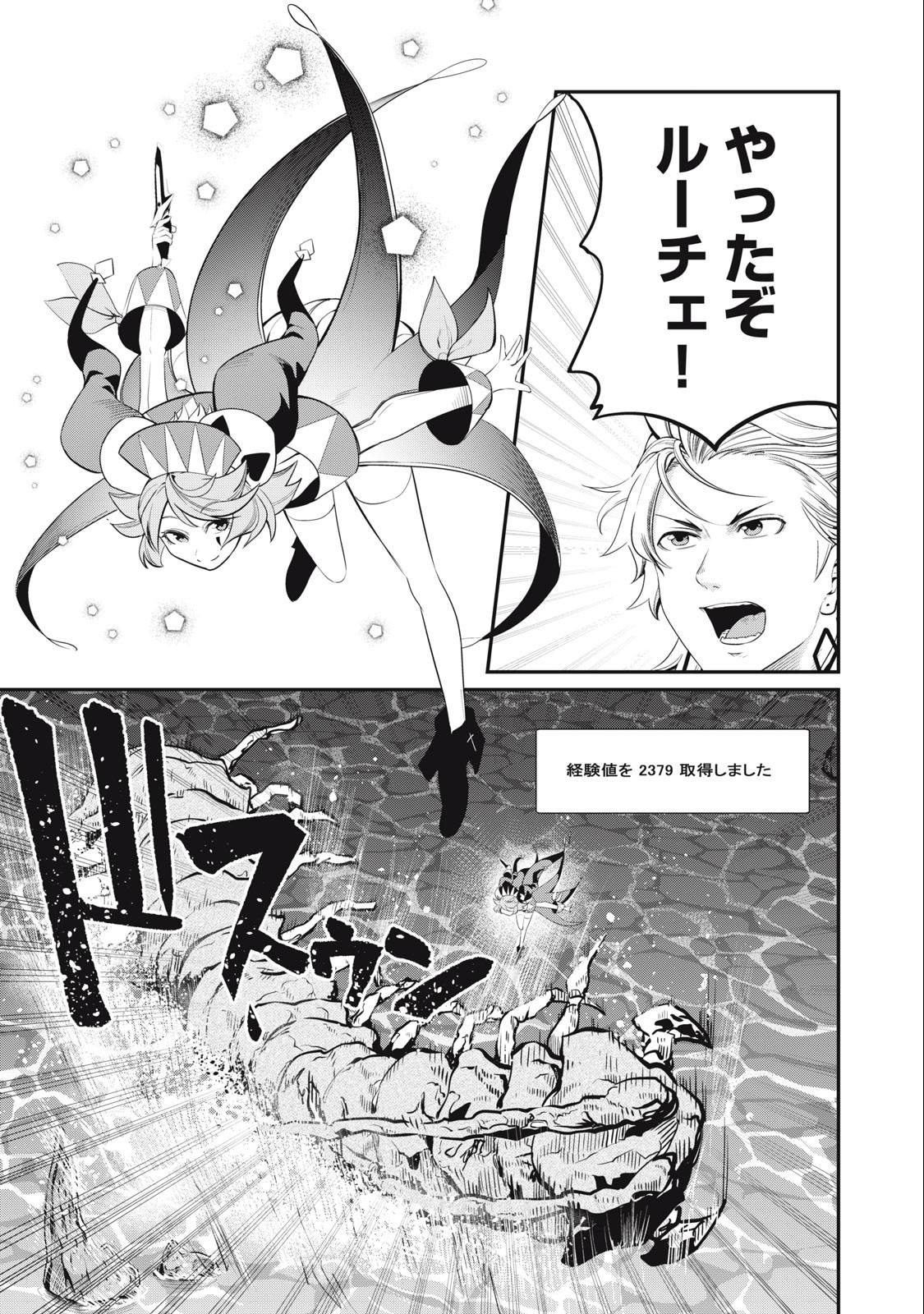 The Exiled Reincarnated Heavy Knight Is Unrivaled in Game Knowledge Chap 36 - Next Chap 37