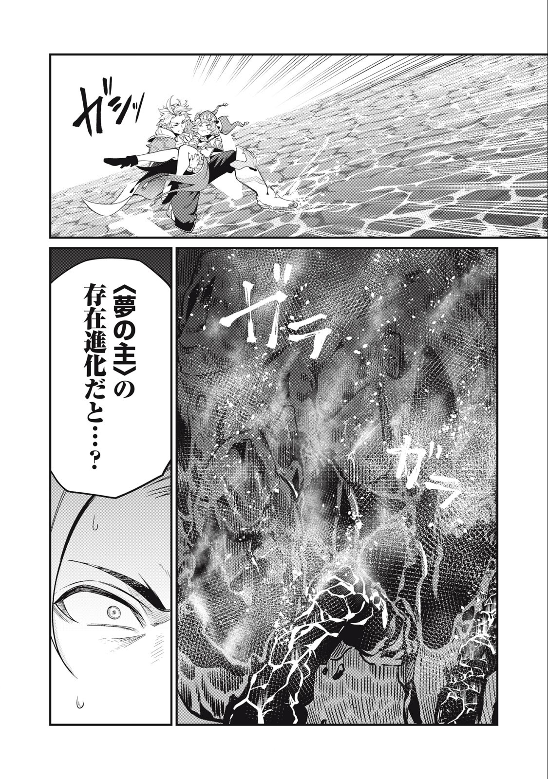 The Exiled Reincarnated Heavy Knight Is Unrivaled in Game Knowledge Chap 36 - Next Chap 37