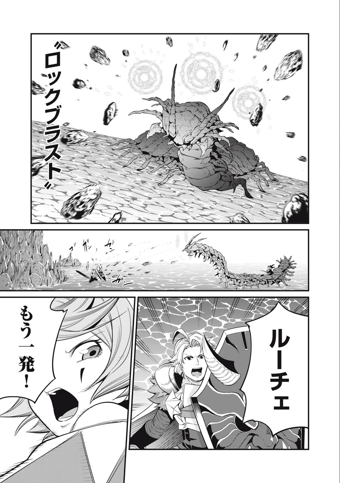 The Exiled Reincarnated Heavy Knight Is Unrivaled in Game Knowledge Chap 36 - Next Chap 37