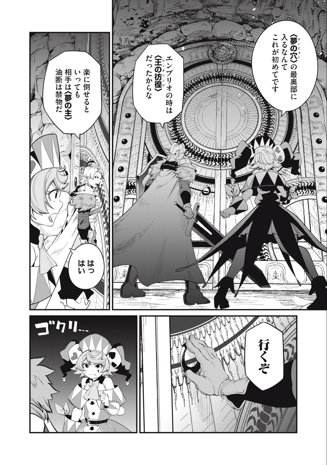 The Exiled Reincarnated Heavy Knight Is Unrivaled in Game Knowledge Chap 36 - Next Chap 37