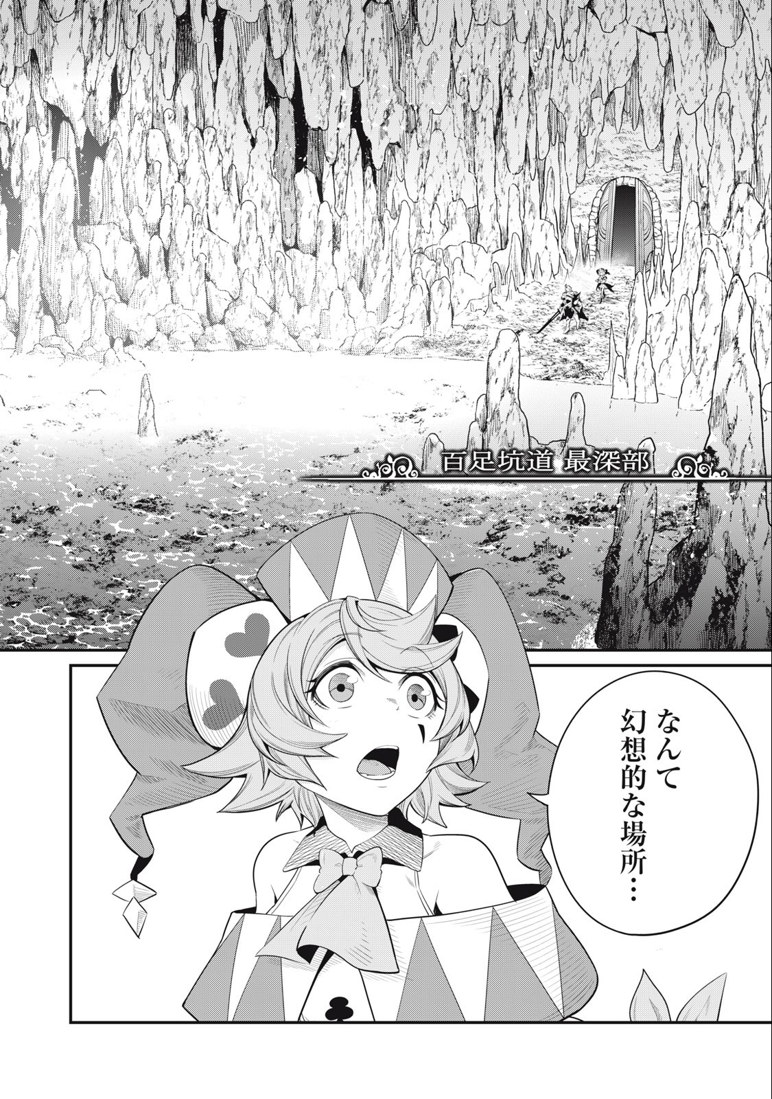 The Exiled Reincarnated Heavy Knight Is Unrivaled in Game Knowledge Chap 36 - Next Chap 37