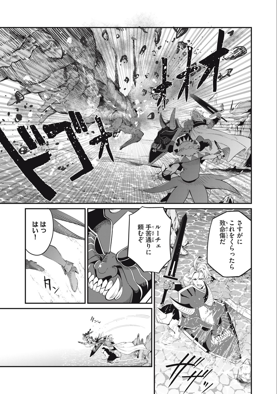 The Exiled Reincarnated Heavy Knight Is Unrivaled in Game Knowledge Chap 36 - Next Chap 37