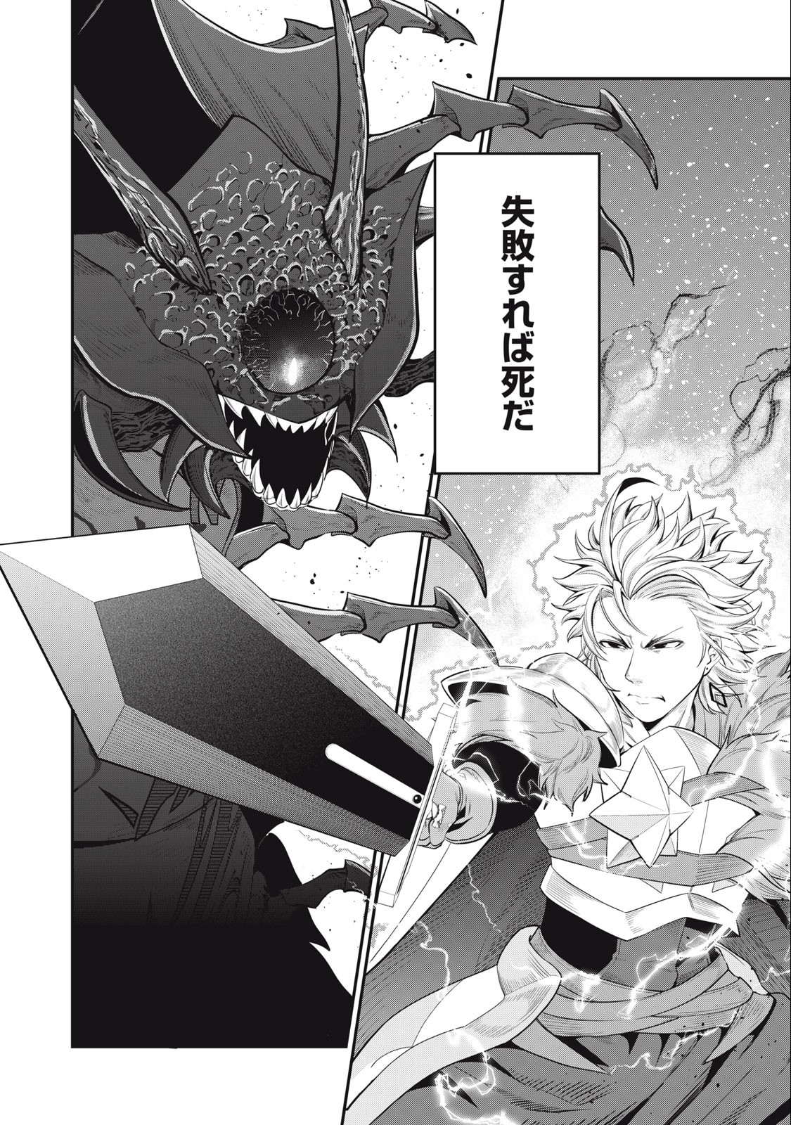 The Exiled Reincarnated Heavy Knight Is Unrivaled in Game Knowledge Chap 38 - Next Chap 39