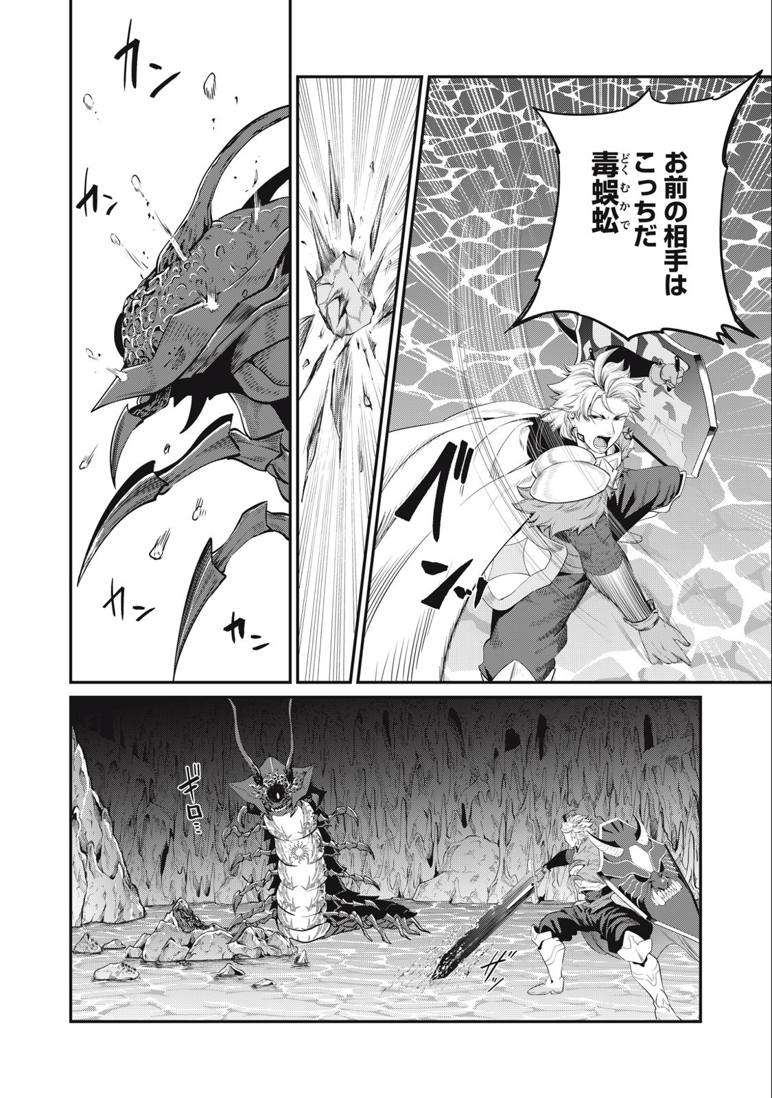 The Exiled Reincarnated Heavy Knight Is Unrivaled in Game Knowledge Chap 38 - Next Chap 39
