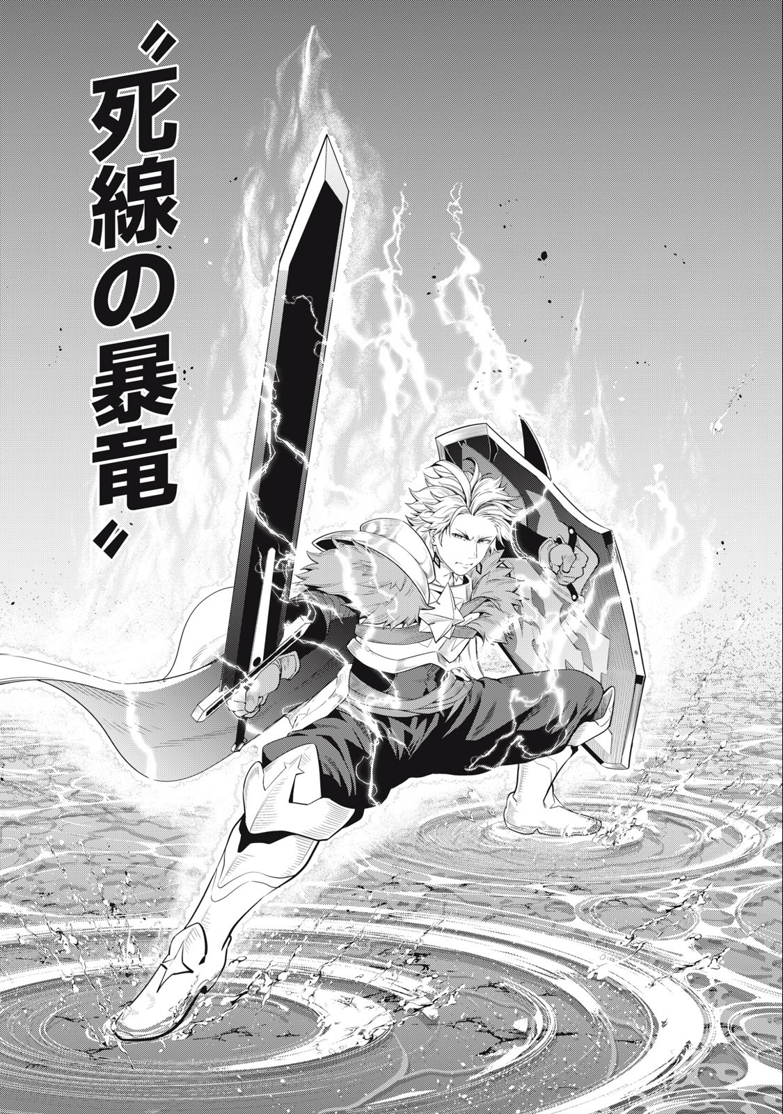 The Exiled Reincarnated Heavy Knight Is Unrivaled in Game Knowledge Chap 38 - Next Chap 39