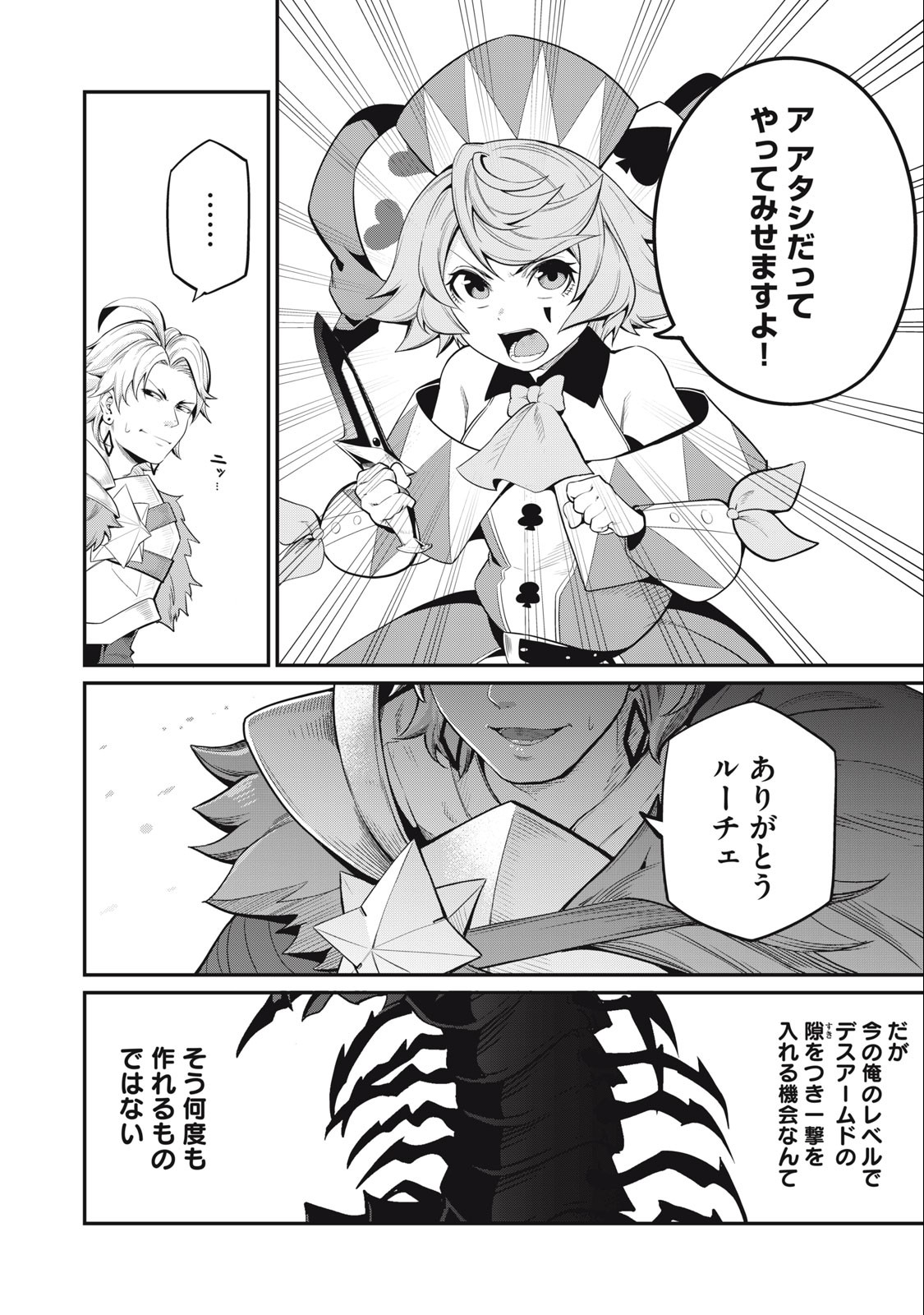 The Exiled Reincarnated Heavy Knight Is Unrivaled in Game Knowledge Chap 38 - Next Chap 39