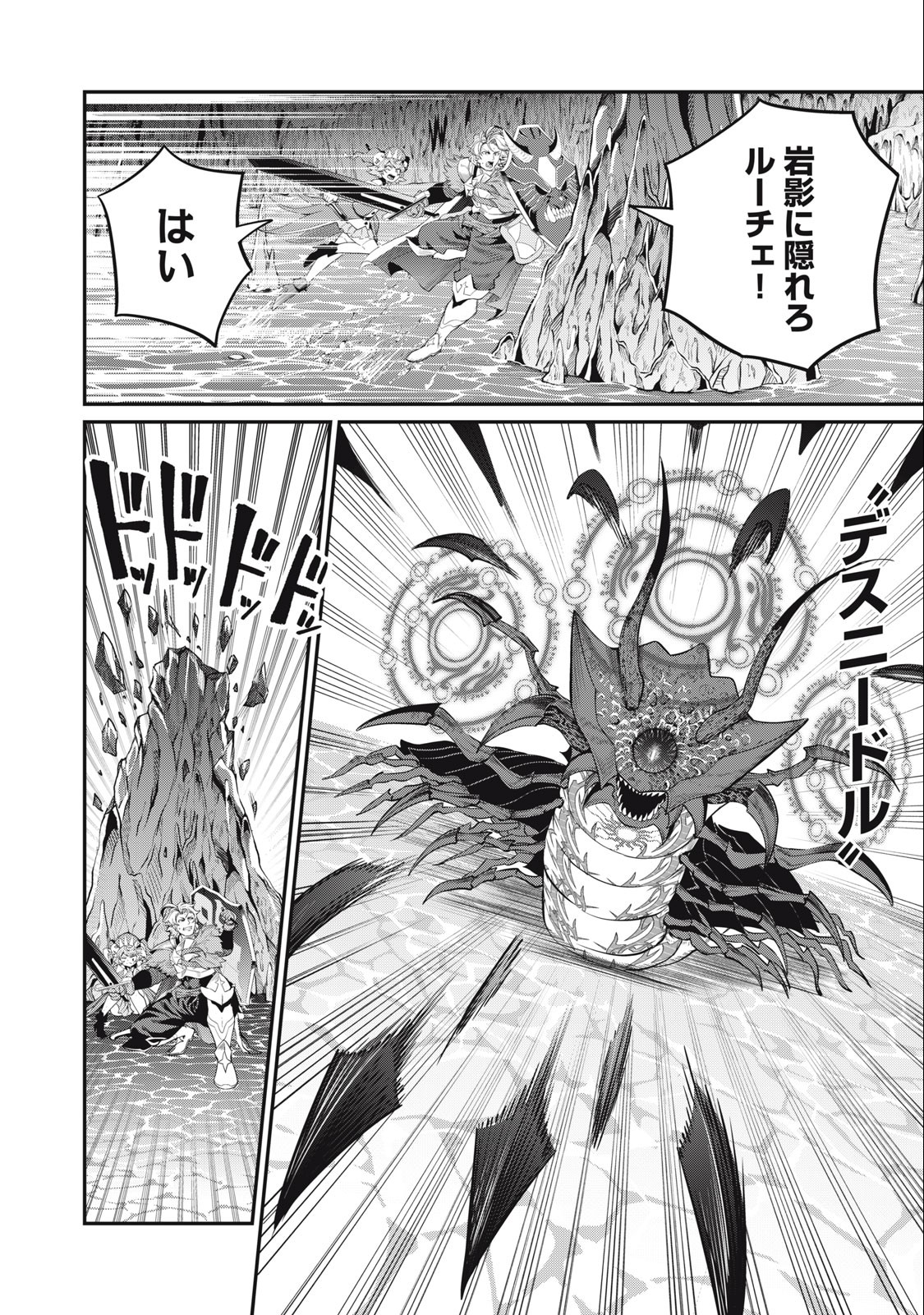 The Exiled Reincarnated Heavy Knight Is Unrivaled in Game Knowledge Chap 38 - Next Chap 39
