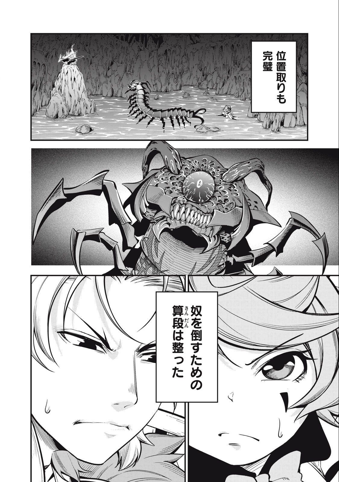 The Exiled Reincarnated Heavy Knight Is Unrivaled in Game Knowledge Chap 39 - Next Chap 40