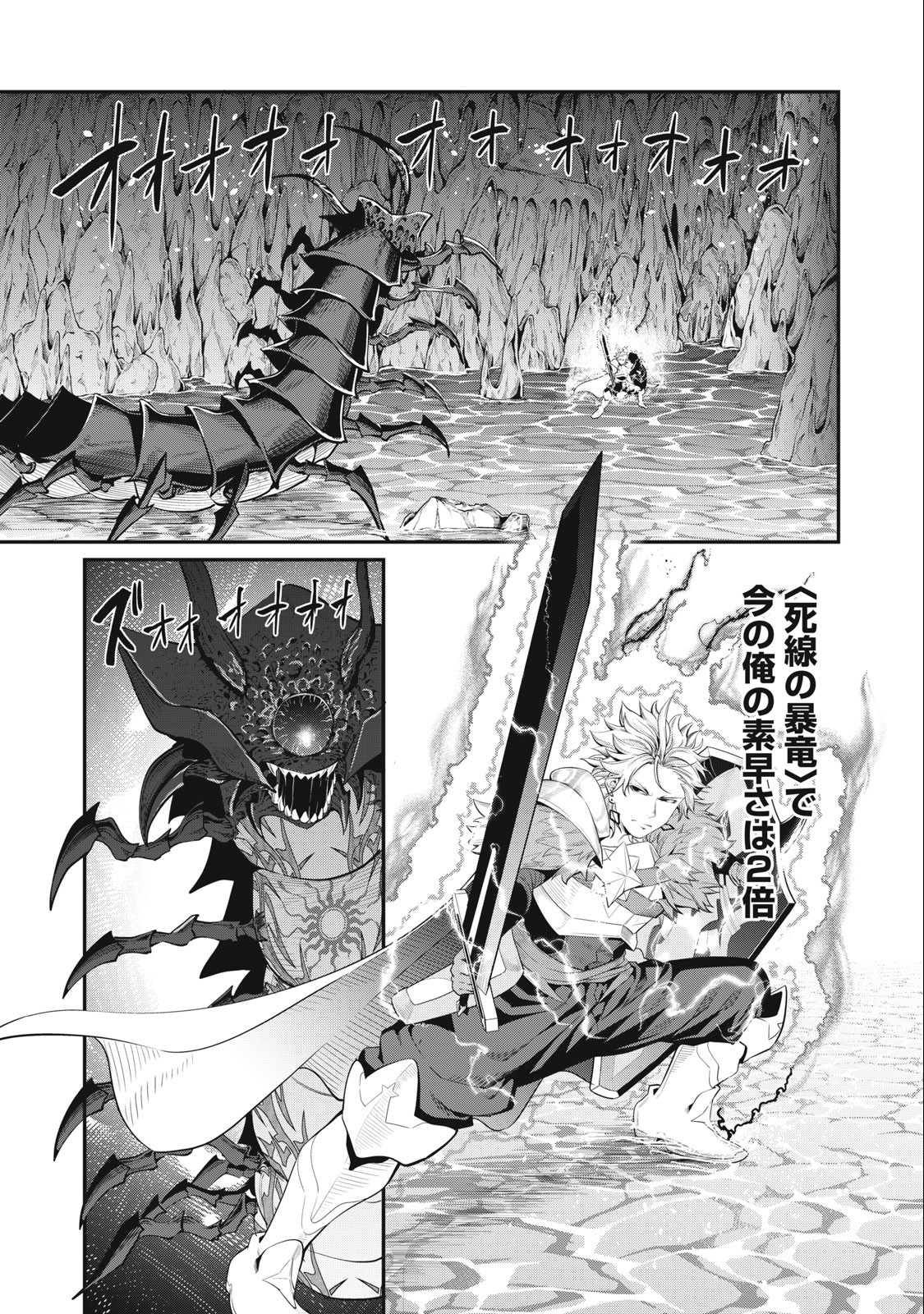 The Exiled Reincarnated Heavy Knight Is Unrivaled in Game Knowledge Chap 39 - Next Chap 40